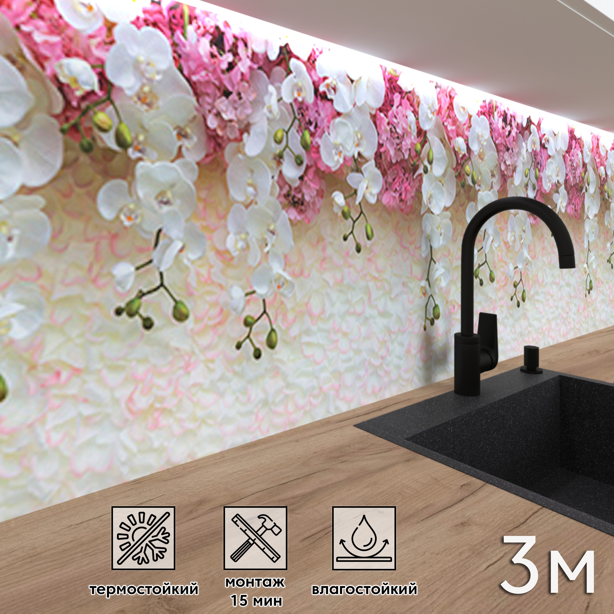 Изображение товара Декоративная стеновая панель из ПВХ Фартукофф Нежность 300x60 см, гладкая, влагостойкая