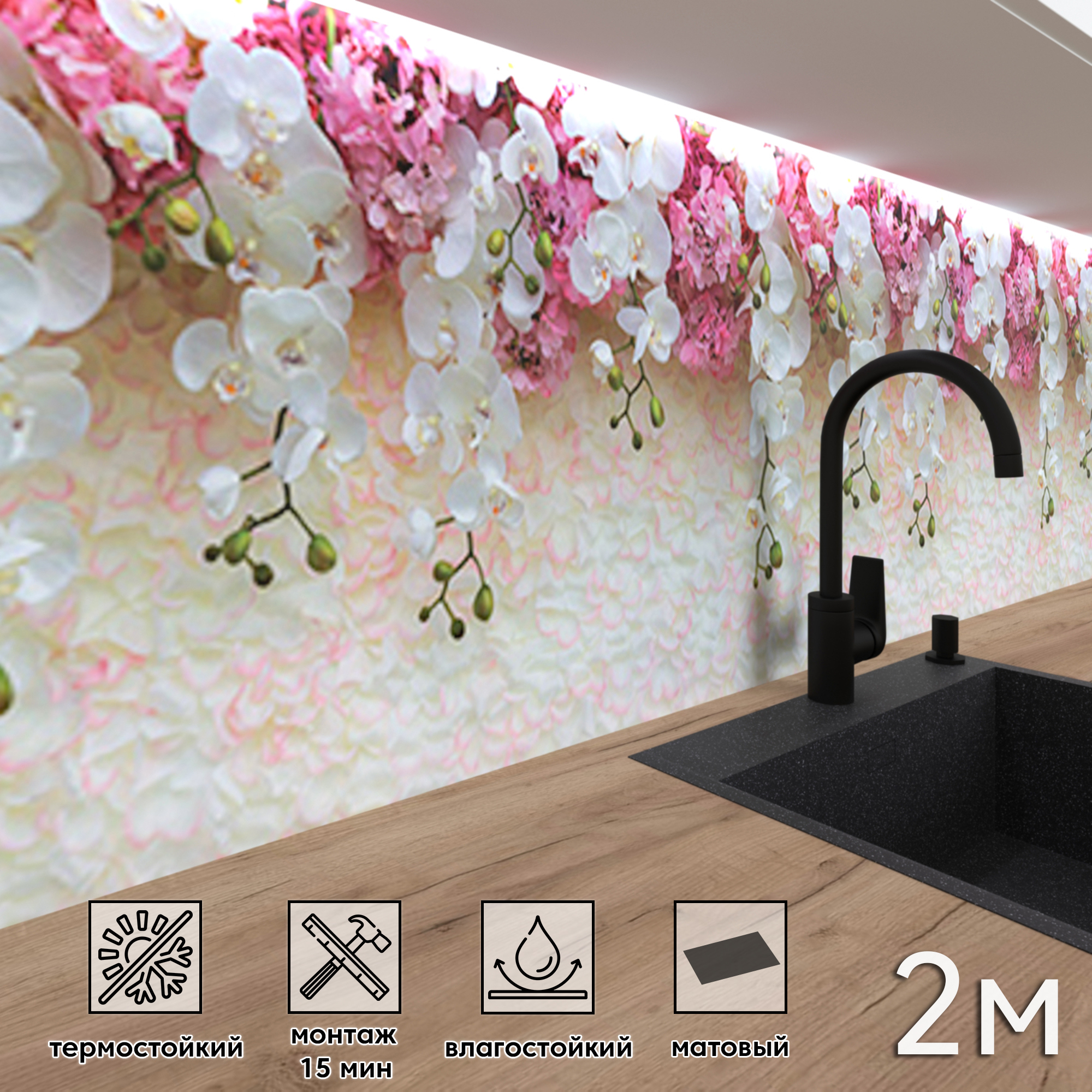 Изображение товара Стеновая панель матовая Фартукофф Нежность 200x60 см ПВХ для кухни и интерьера