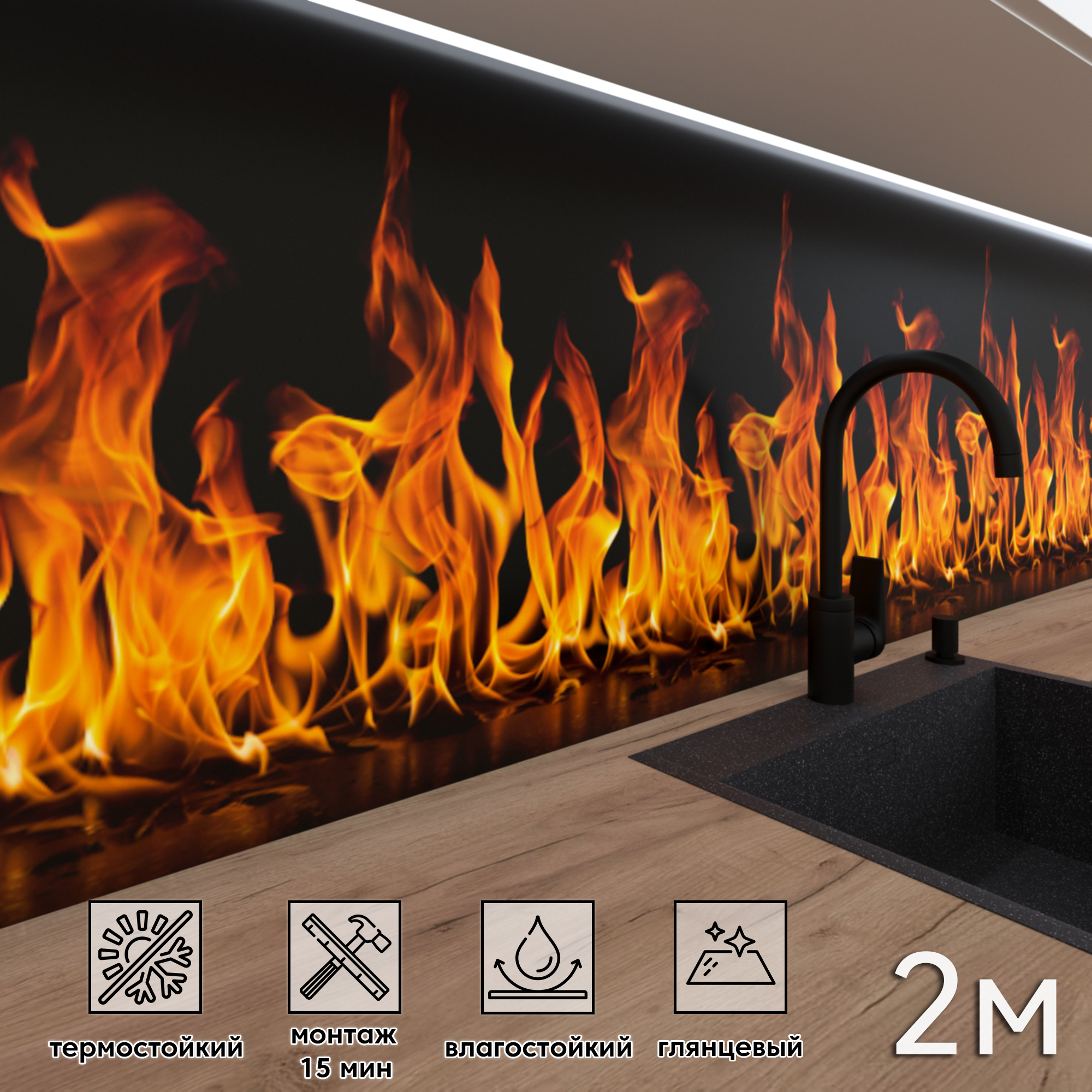 Изображение товара Стеновая панель глянцевая Фартукофф Огонь 200x60x0.15 см ПВХ цвет разноцветный