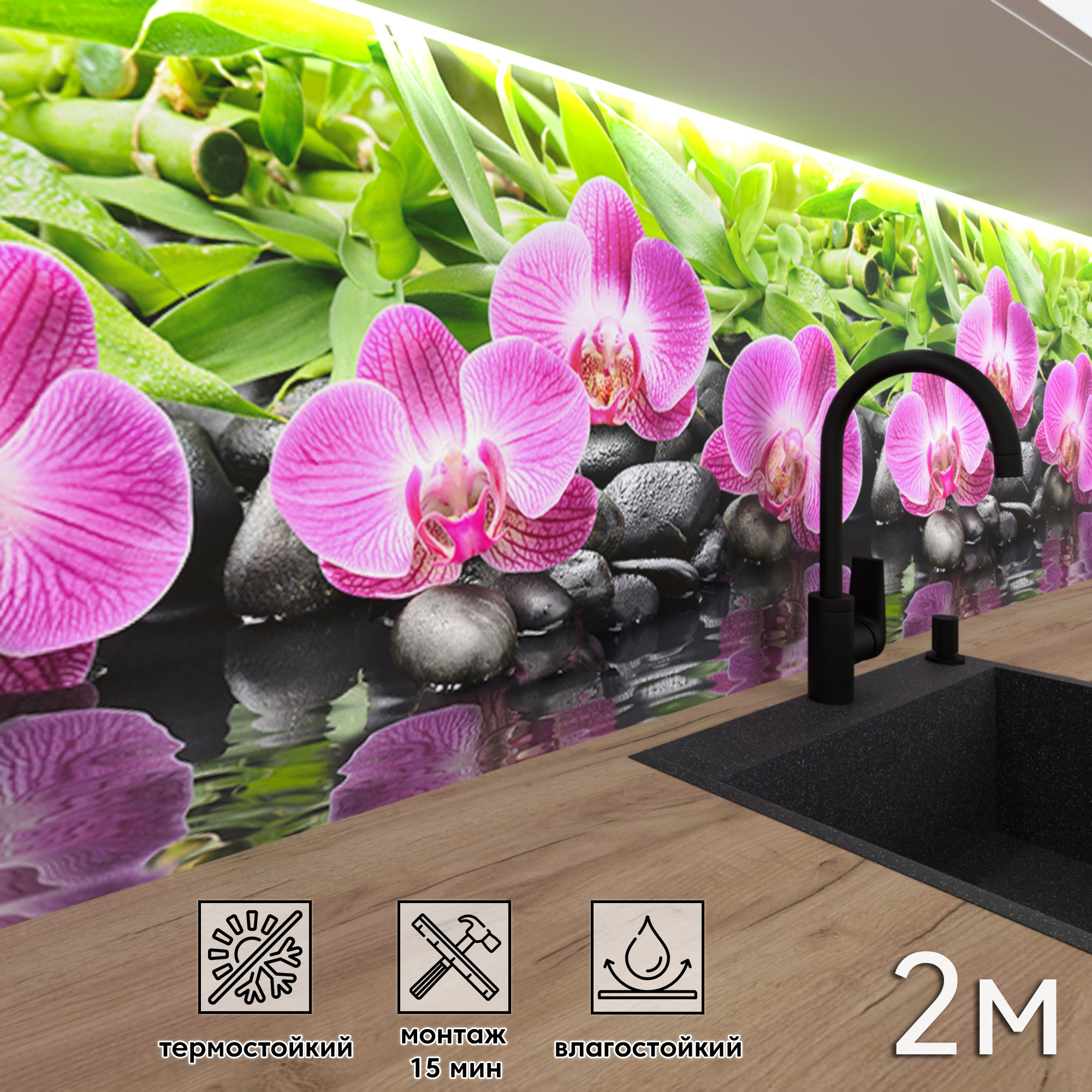 Изображение товара Стеновая панель Фартукофф Орхидеи 200х60 см ПВХ для кухни и интерьера