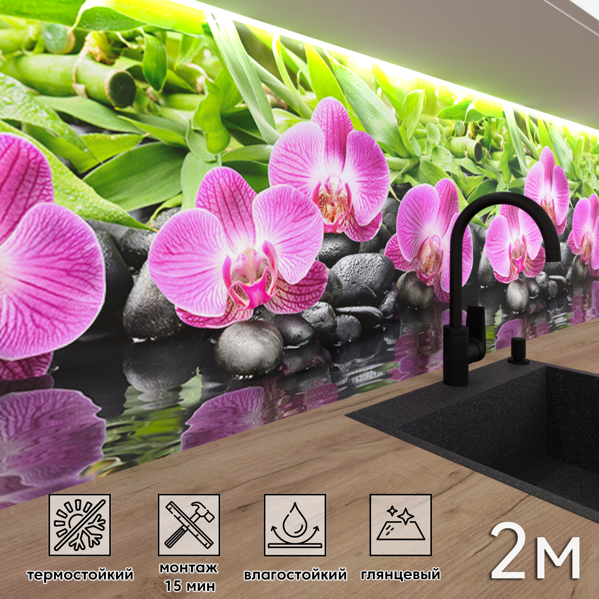 Изображение товара Глянцевая стеновая панель Фартукофф Орхидеи 200x60 см из ПВХ, влагостойкая