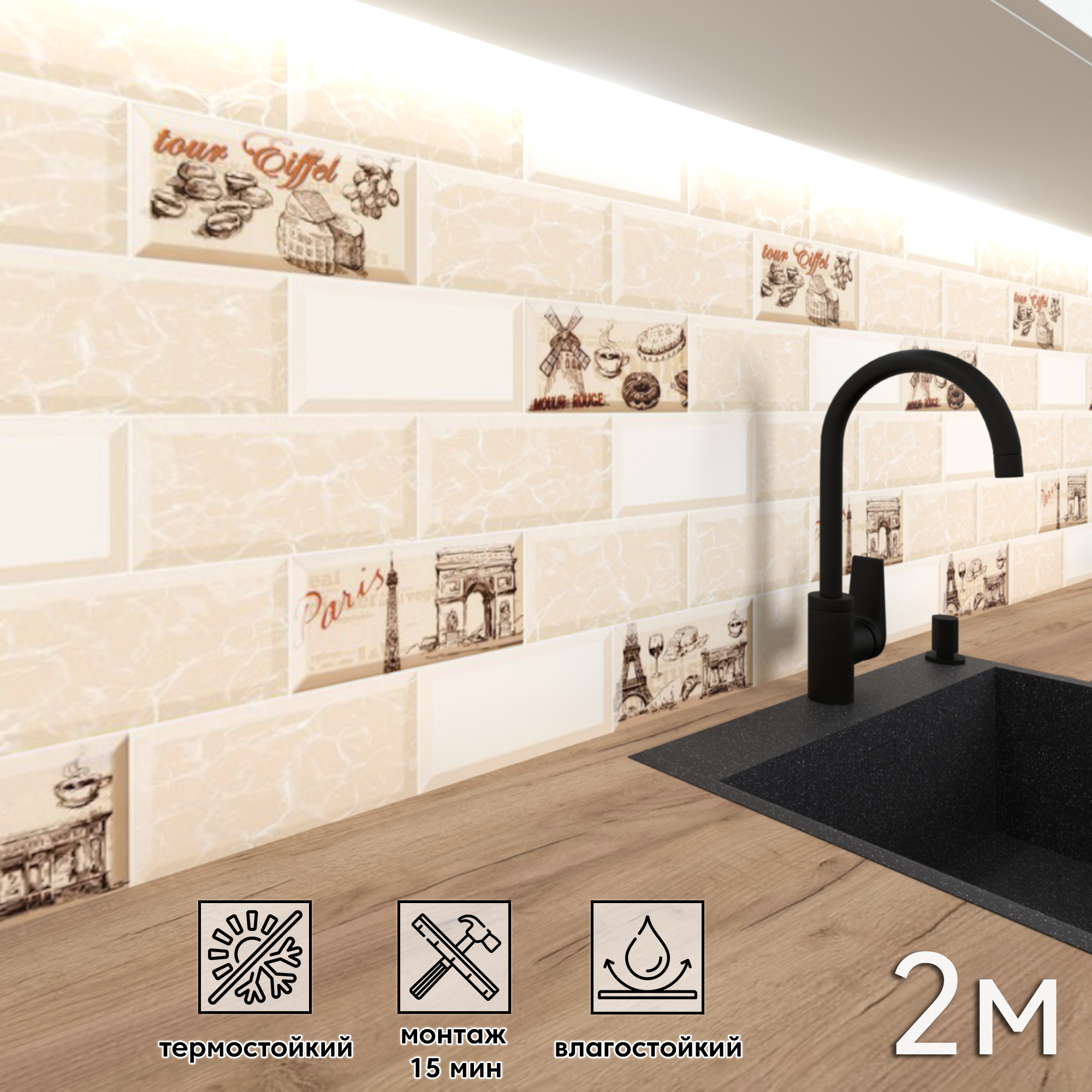 Изображение товара Стеновая панель без покрытия Фартукофф Париж 200x60 см из ПВХ бежевый