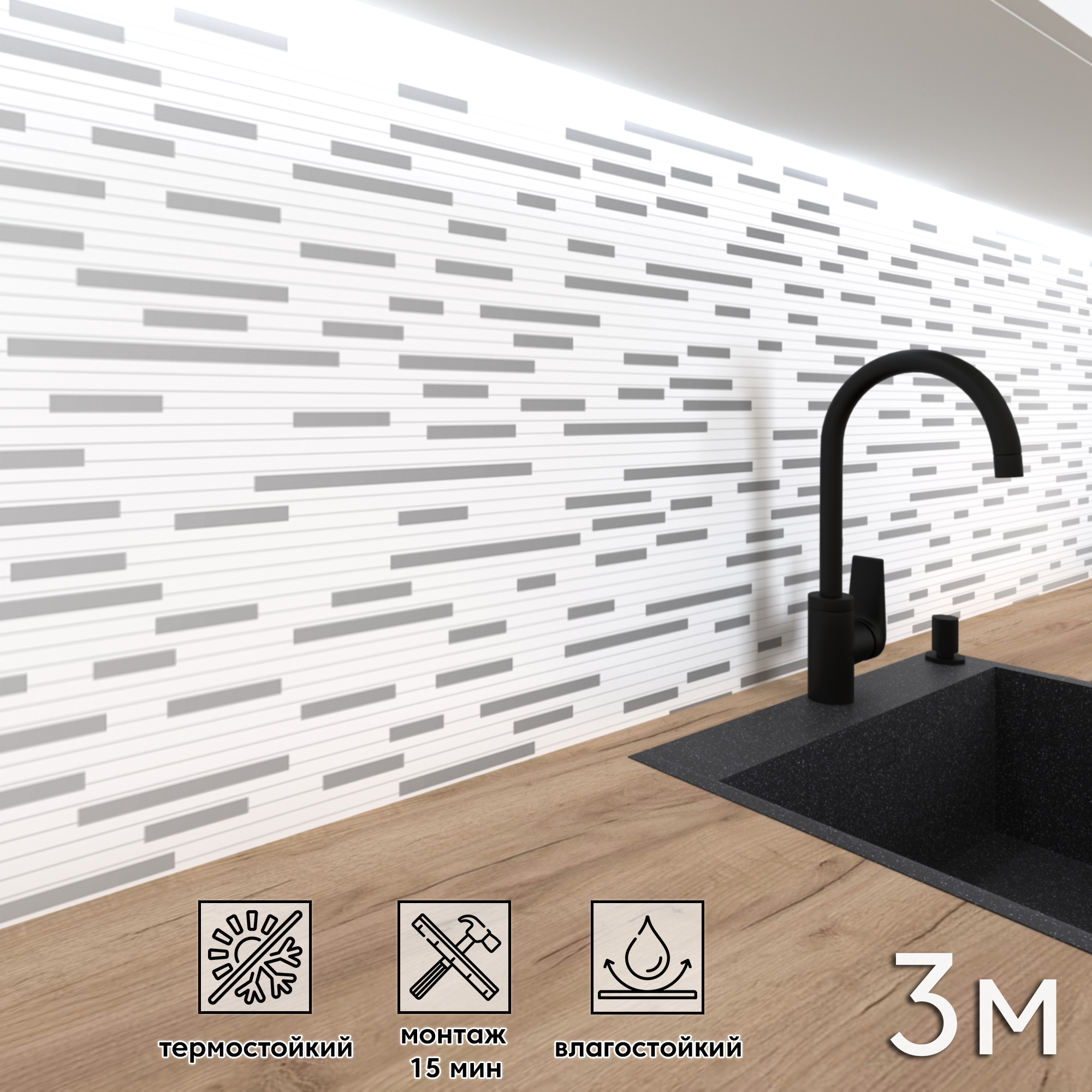 Изображение товара Декоративная кухонная панель Фартукофф Плитка металлизированная 300x60см из ПВХ серо-белый