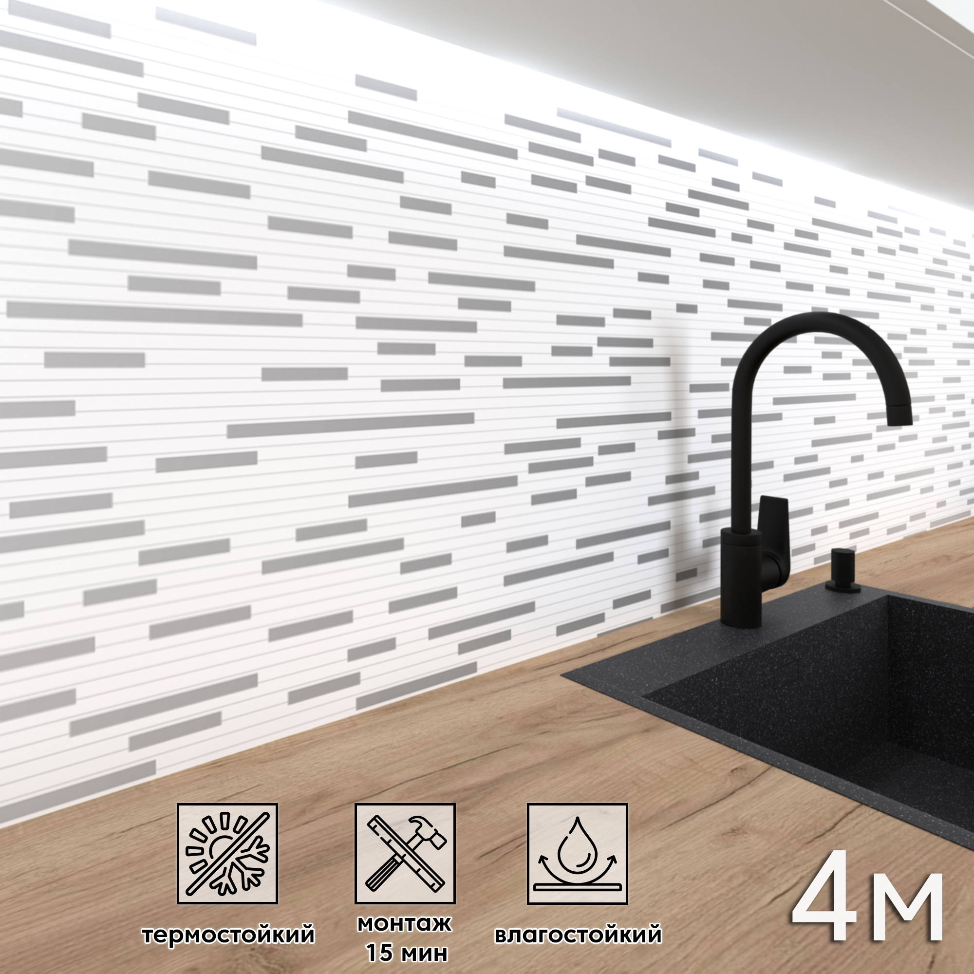 Изображение товара Стеновая панель Фартукофф Плитка металлизированная 400x60x0.1 см ПВХ цвет разноцветный