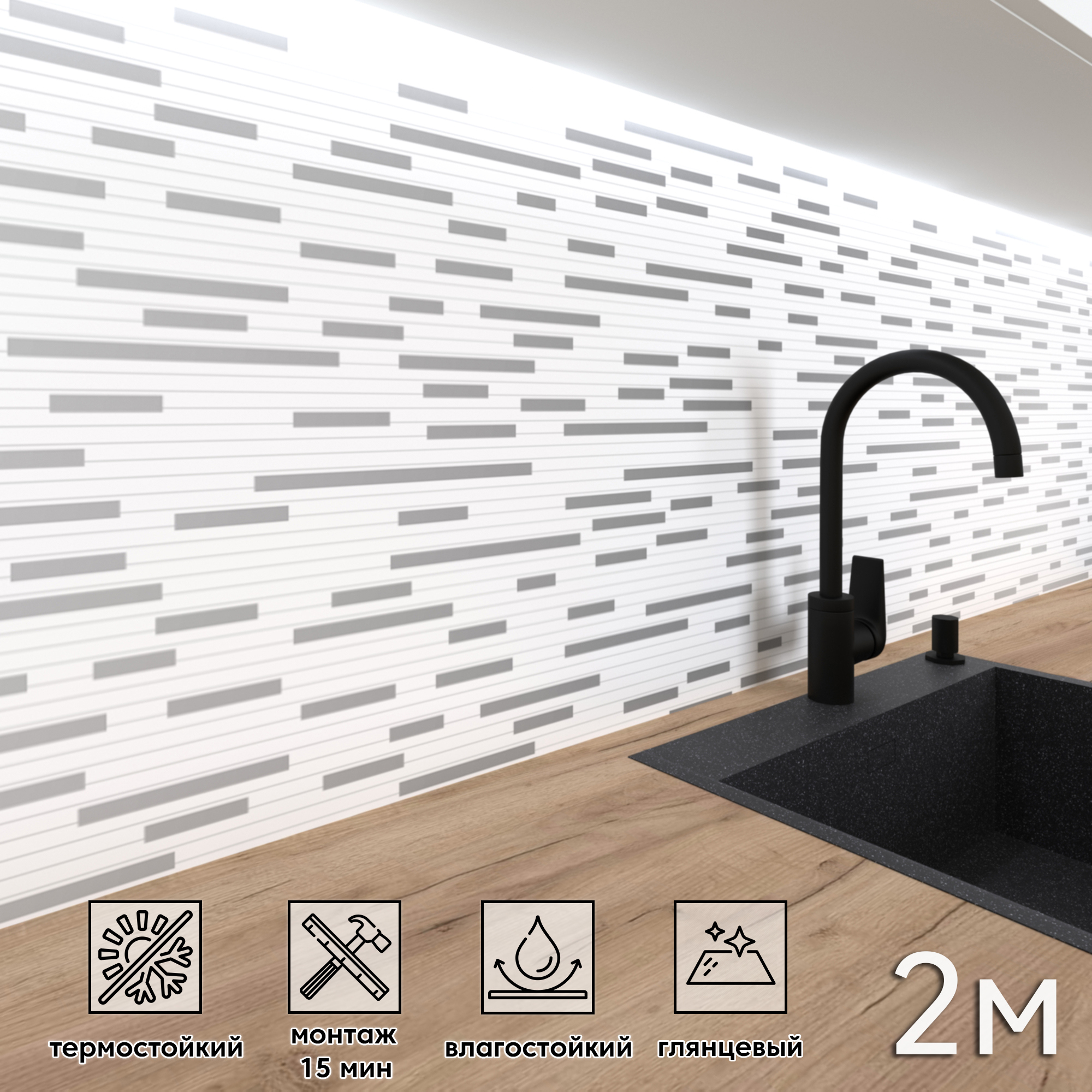 Изображение товара Стеновая панель глянцевая Фартукофф Плитка металлизированная 200x60x0.15 см ПВХ цвет разноцветный