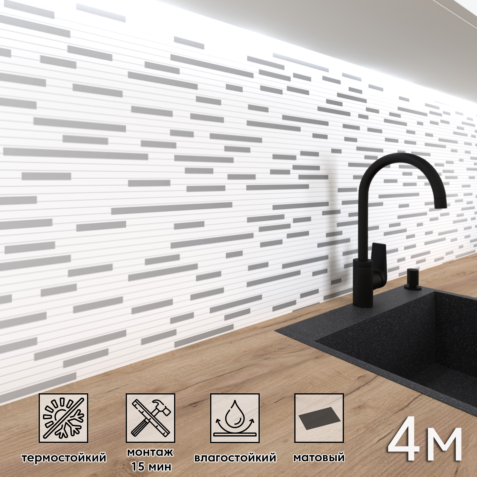 Изображение товара Стеновая панель матовая Фартукофф Плитка металлизированная 400x60x0.1 см ПВХ цвет разноцветный