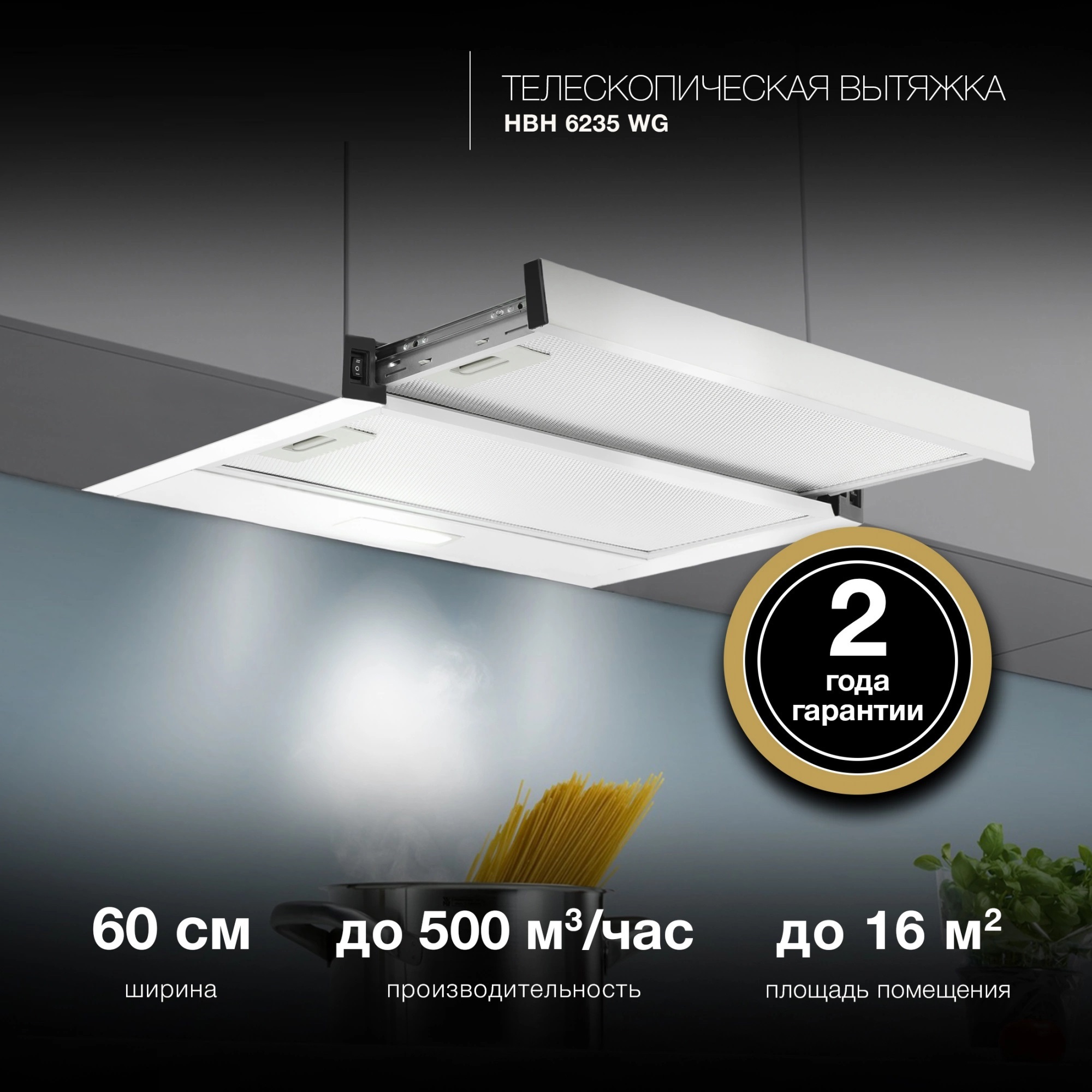 Изображение товара Встраиваемая вытяжка Hyundai HBH 6235 WG 59.5 см цвет белый