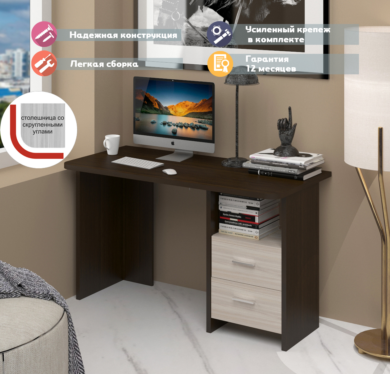 Изображение товара Стол Мэрдэс СКЛ-Прям130Р из ЛДСП венге и карамель, прямой, с ящиком