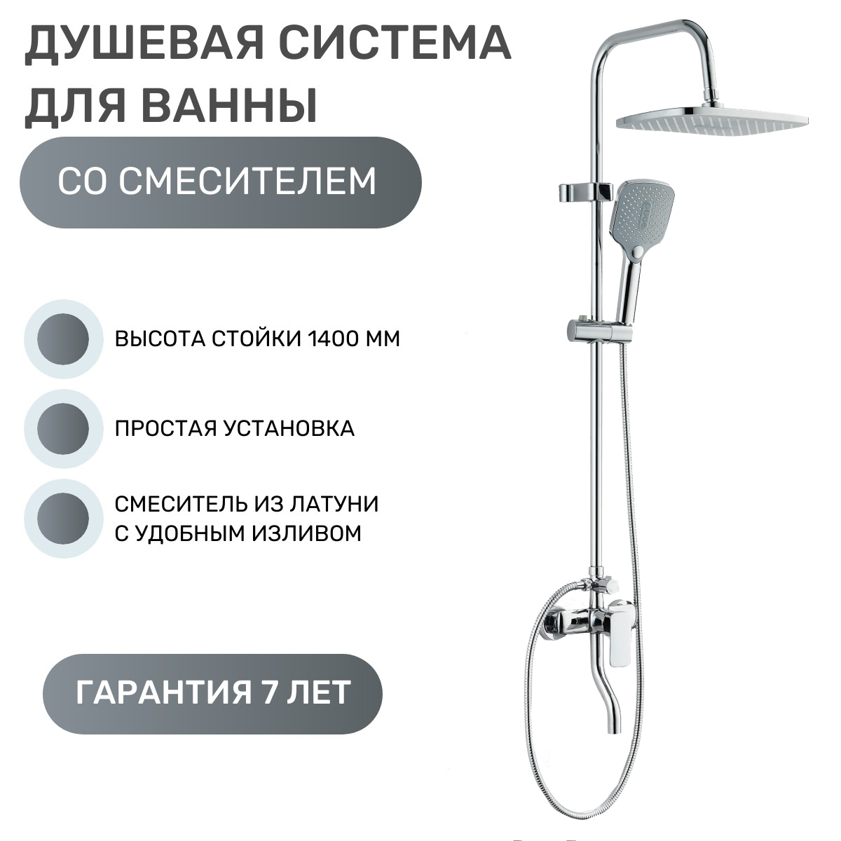 Изображение товара Душевая система со смесителем Esko Line EL_ST2000 для ванны и душа