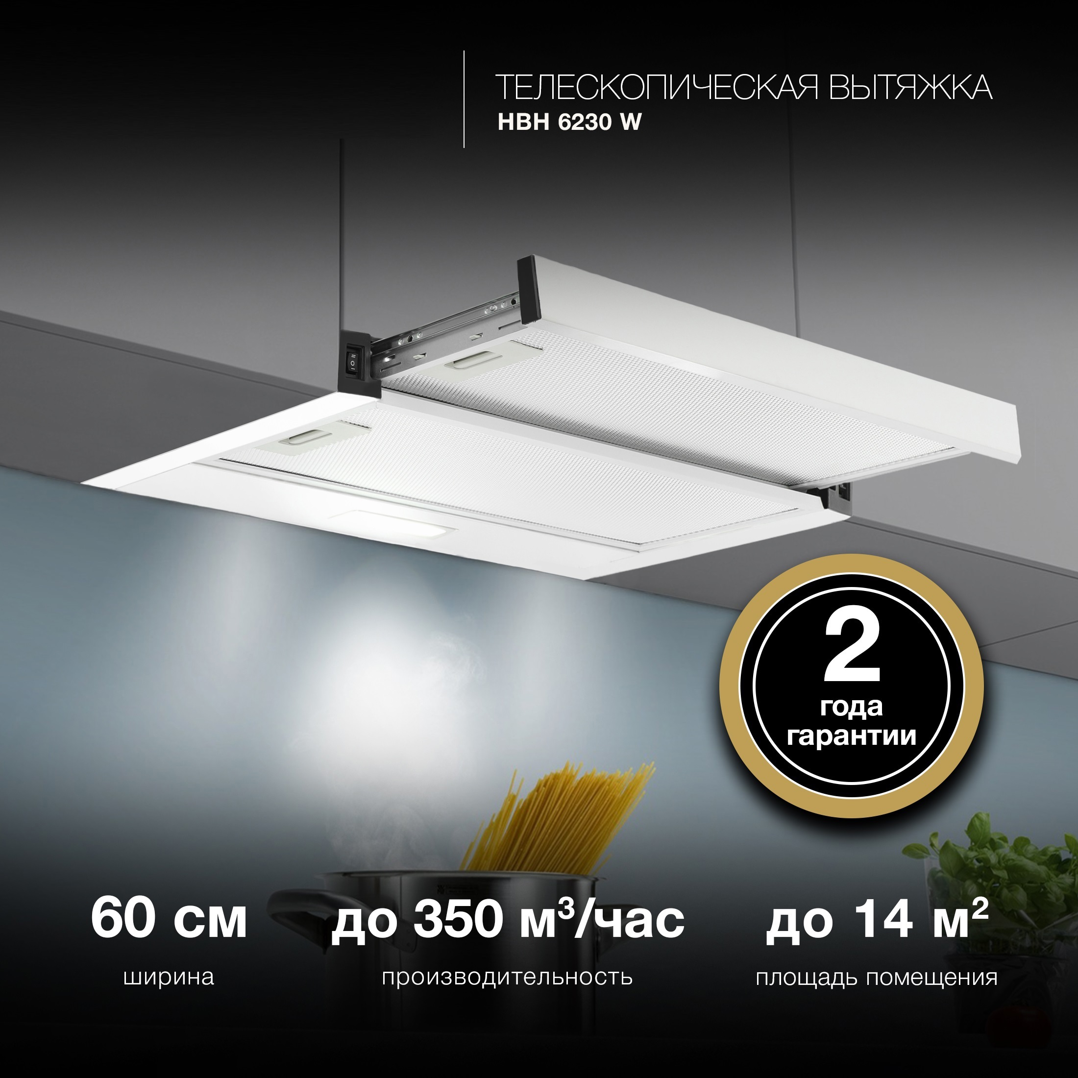 Изображение товара Встраиваемая вытяжка Hyundai HBH 6230 W белый 59.5 см для кухни