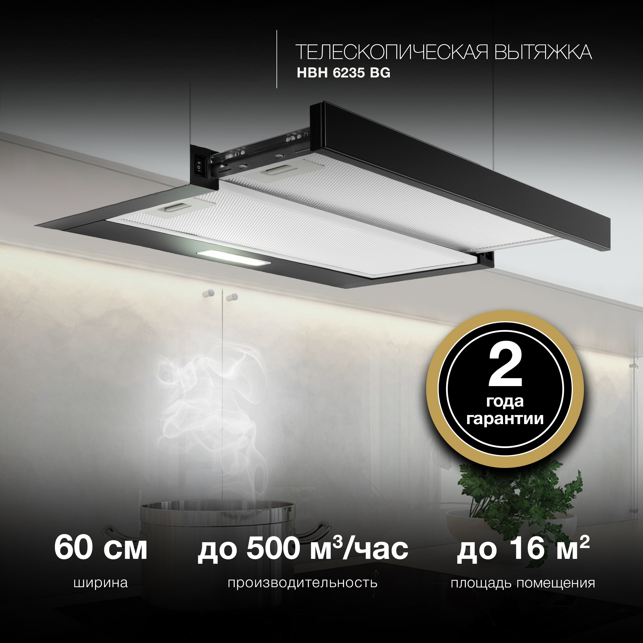 Изображение товара Встраиваемая вытяжка Hyundai HBH 6235 BG черный 500м3/ч двухрежимная