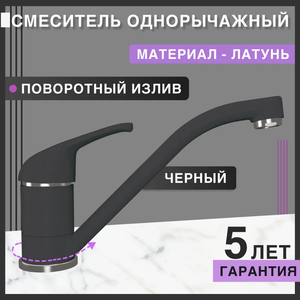 Изображение товара Смеситель кухонный Flortek Сити поворотный излив черный 15.6 см однорычажный латунь