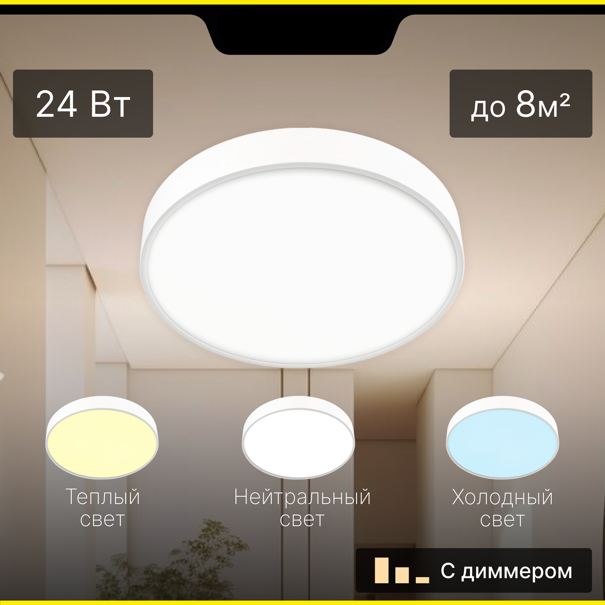 Изображение товара Люстра потолочная CITILUX CL72424V0 с регулировкой оттенков белого 24Вт