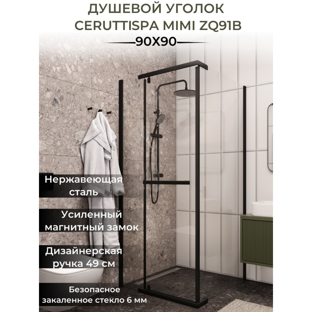 Изображение товара Душевой уголок Ceruttispa 9284 90x90 см черный профиль эффект стекла прозрачный