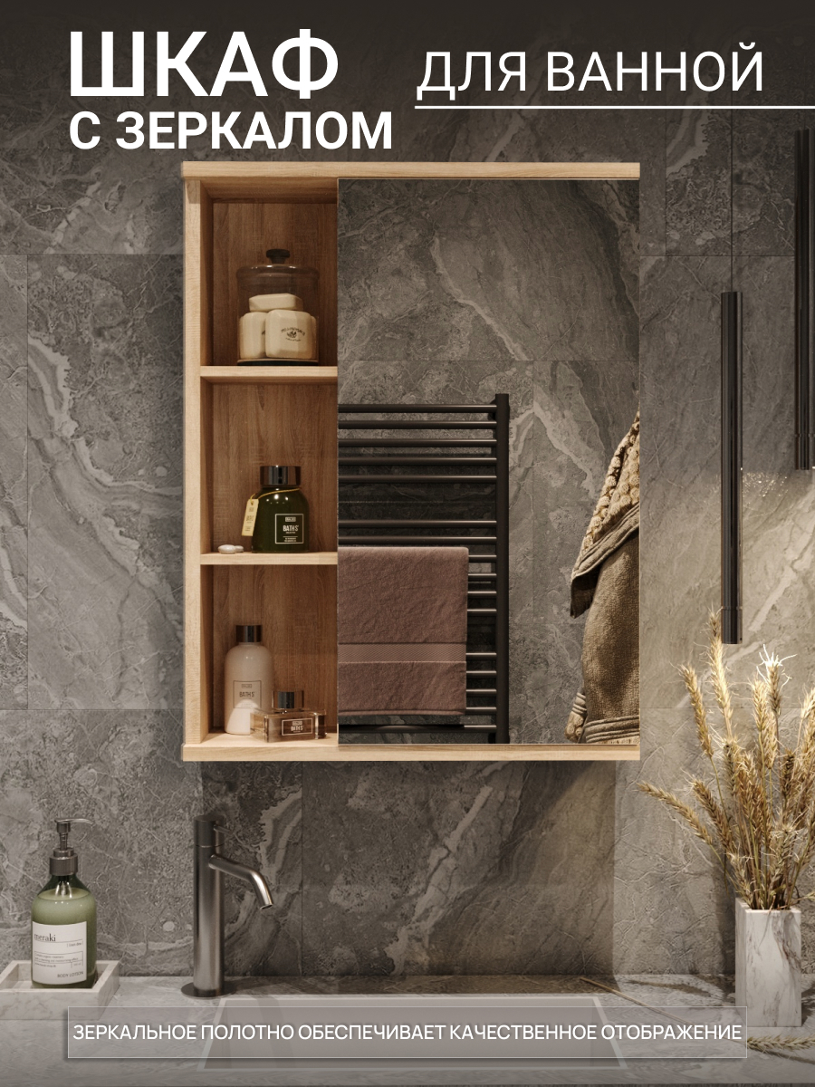 Изображение товара Зеркальный шкаф для ванной комнаты 45 см Лагуна дуб сонома с водоотталкивающими свойствами