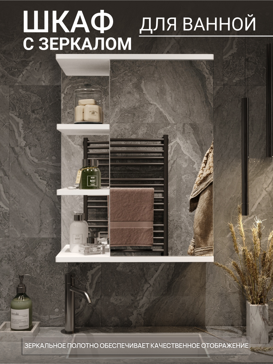 Изображение товара Зеркальный шкафчик Storys Амстердам 50см