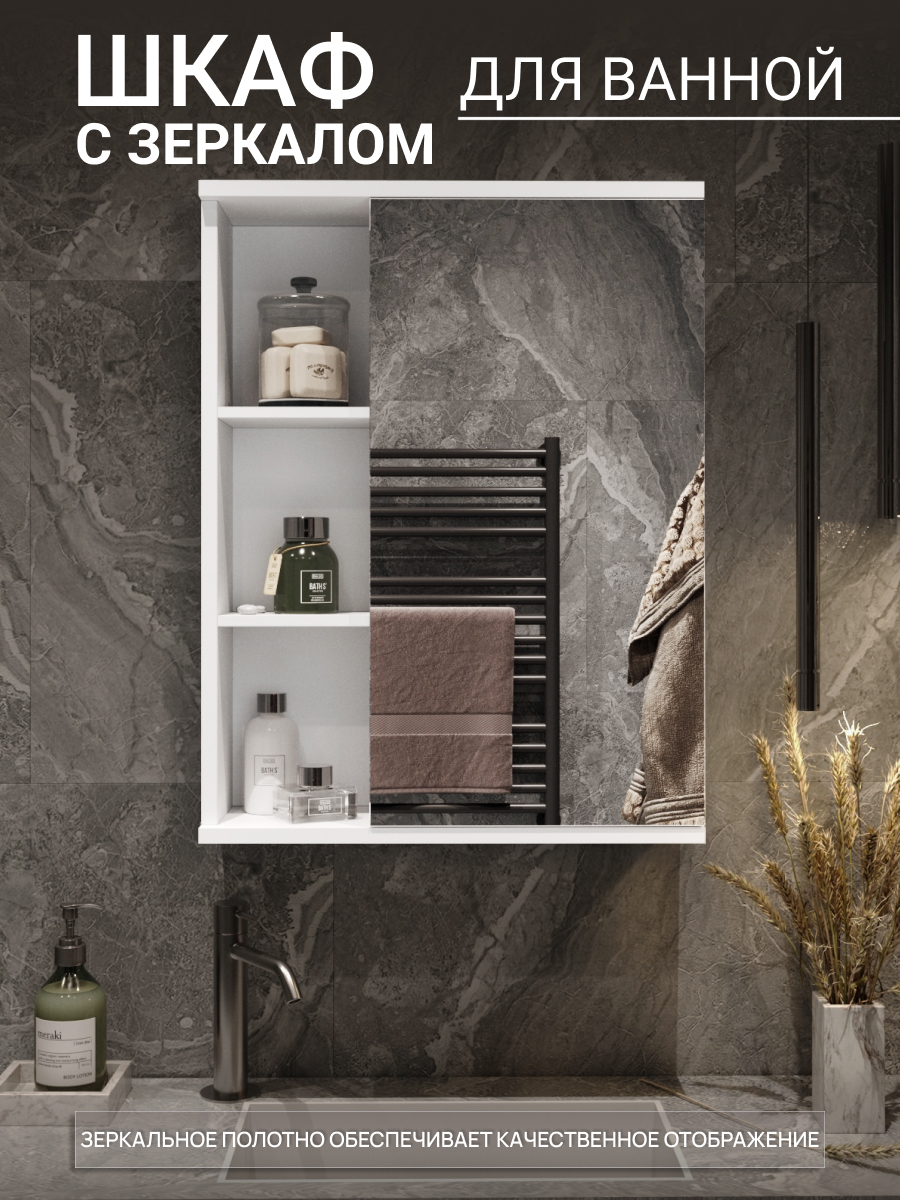 Изображение товара Зеркальный шкаф для ванной комнаты Лагуна Storys 50 см белый матовый