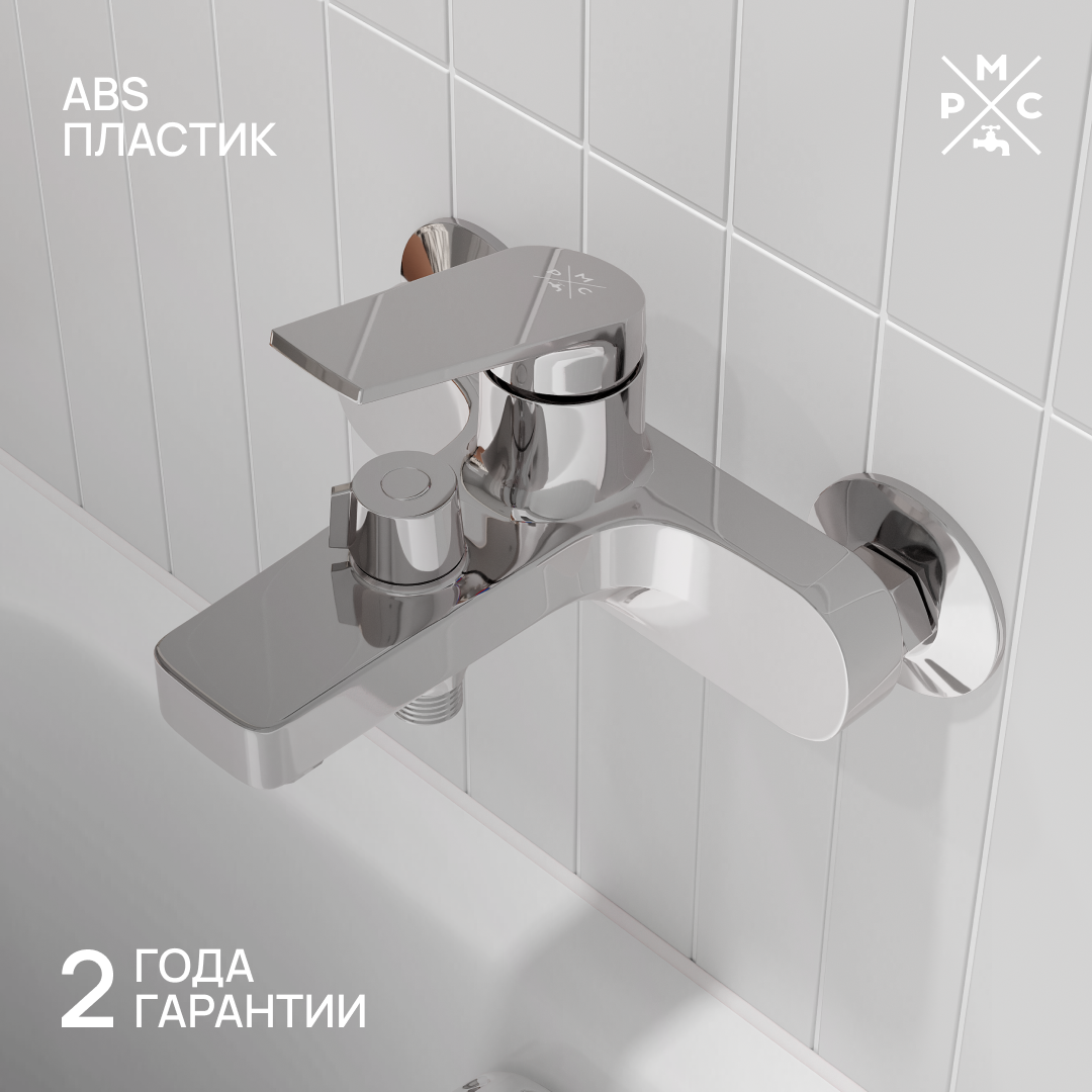 Изображение товара Смеситель для ванны РМС PL7CH-009E хром с керамическим картриджем и функцией экономии воды