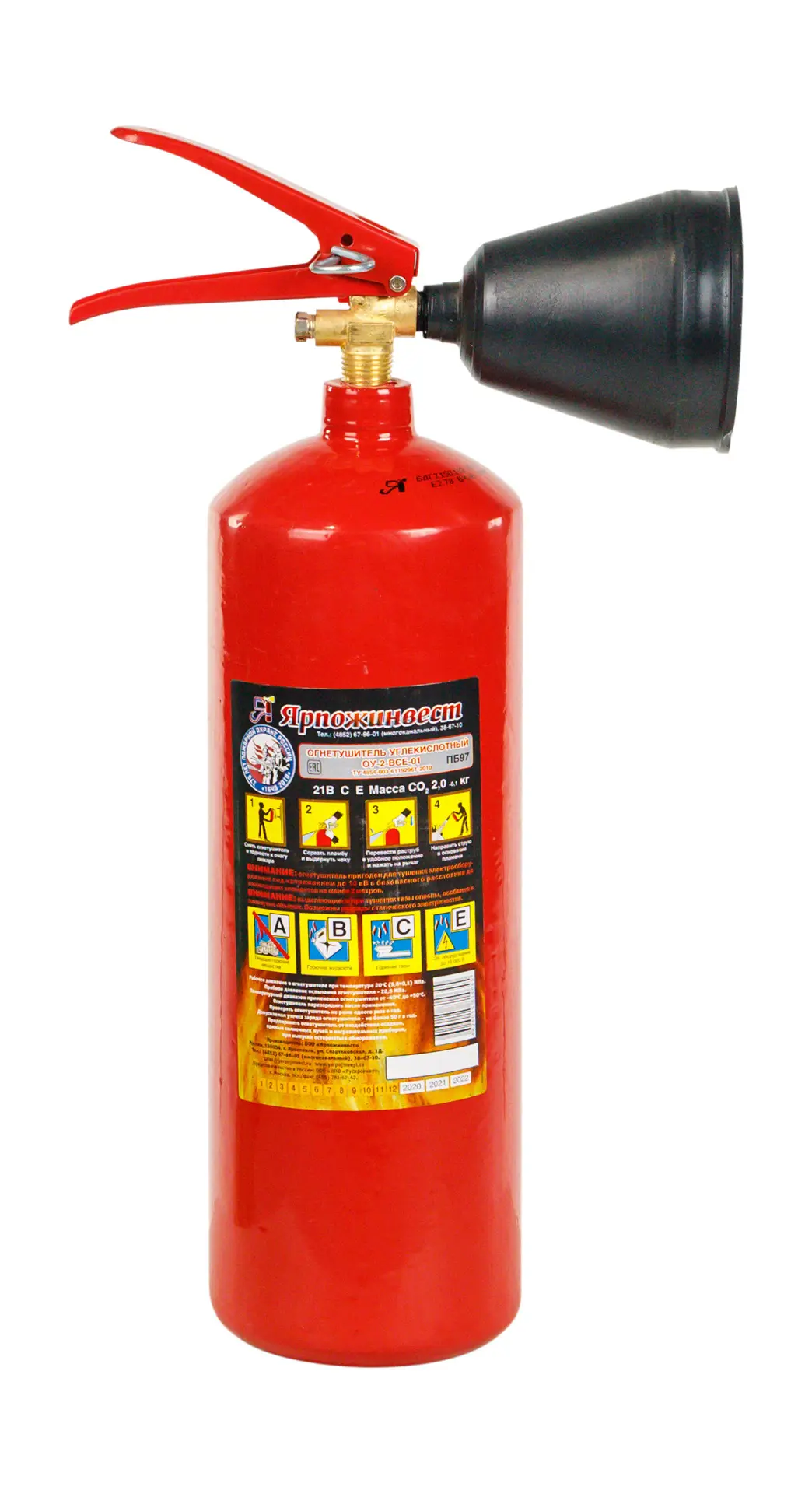 Огнетушитель углекислотный ОУ-2 3 класс ВСЕ