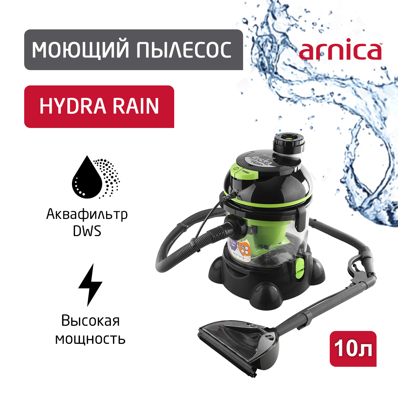Изображение товара Пылесос с контейнером Arnica Hydra Rain 2400 Вт для влажной и сухой уборки зеленый