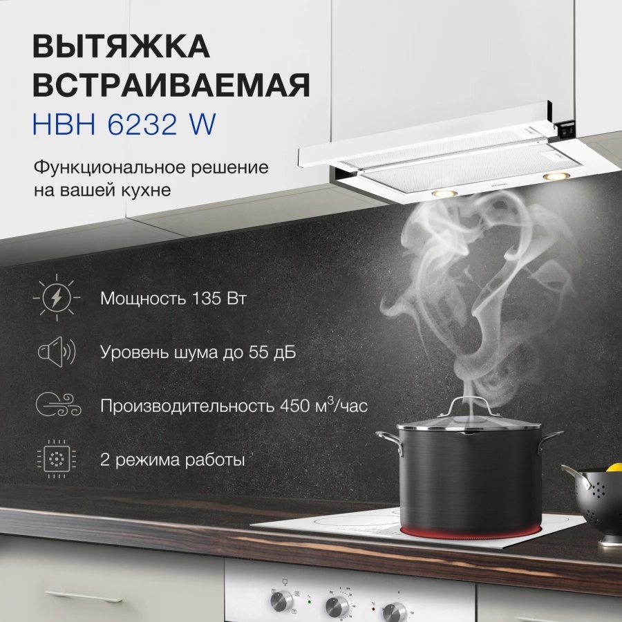 Изображение товара Встраиваемая вытяжка Hyundai HBH 6232 W 60 см цвет белый