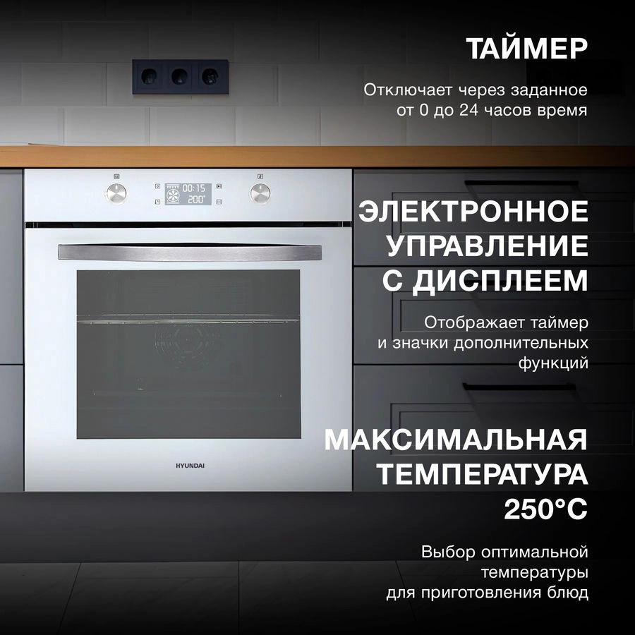 Изображение товара Встраиваемый духовой шкаф Hyundai Heo 6646 Wg 59.50x59.50x57.50 см цвет белый