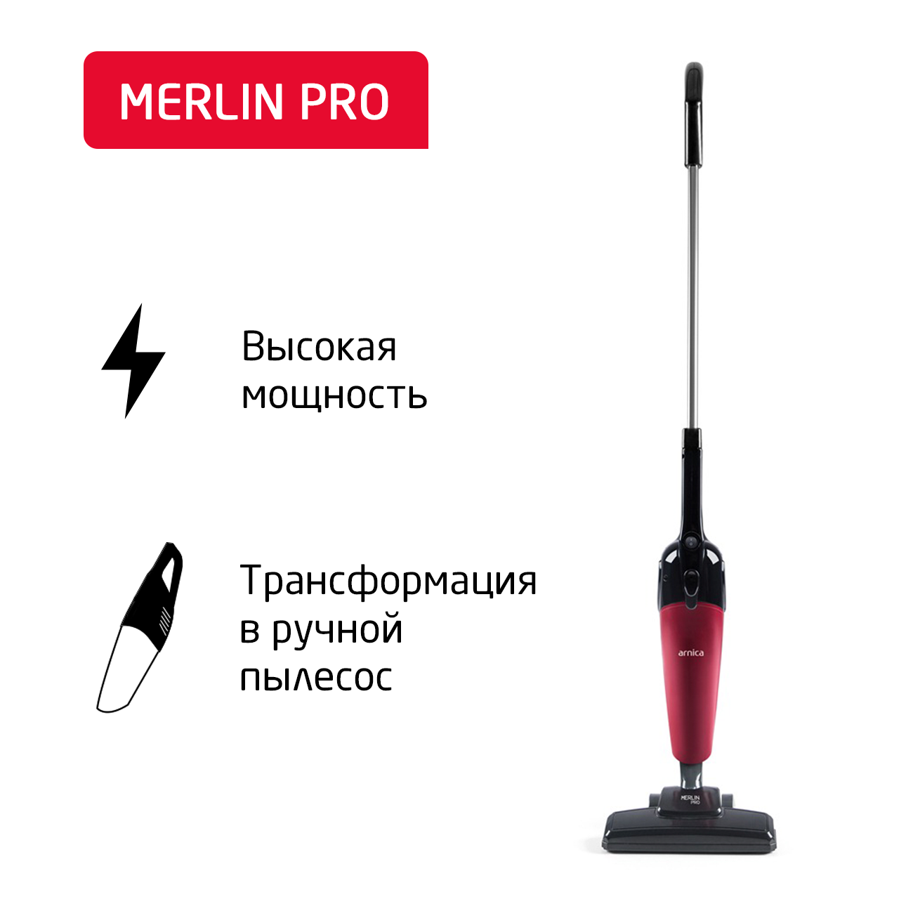 Изображение товара Пылесос вертикальный Arnica Merlin pro 0.8 л 1000 Вт цвет красный