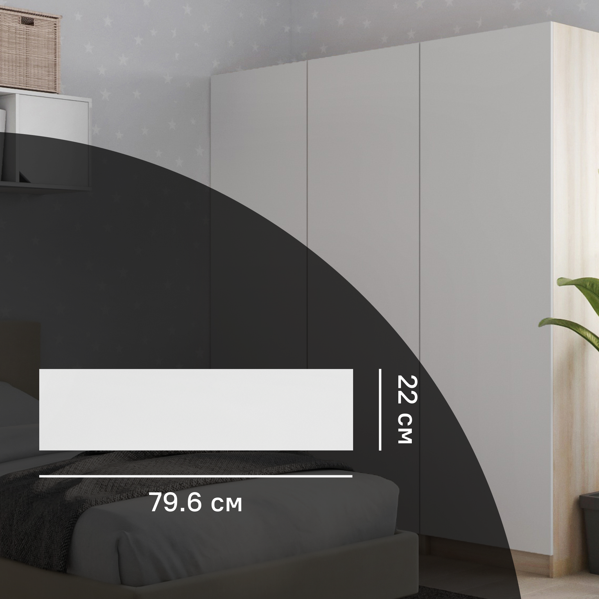 Фасад комода Лион 79.6x22x1.6 см ЛДСП цвет белый