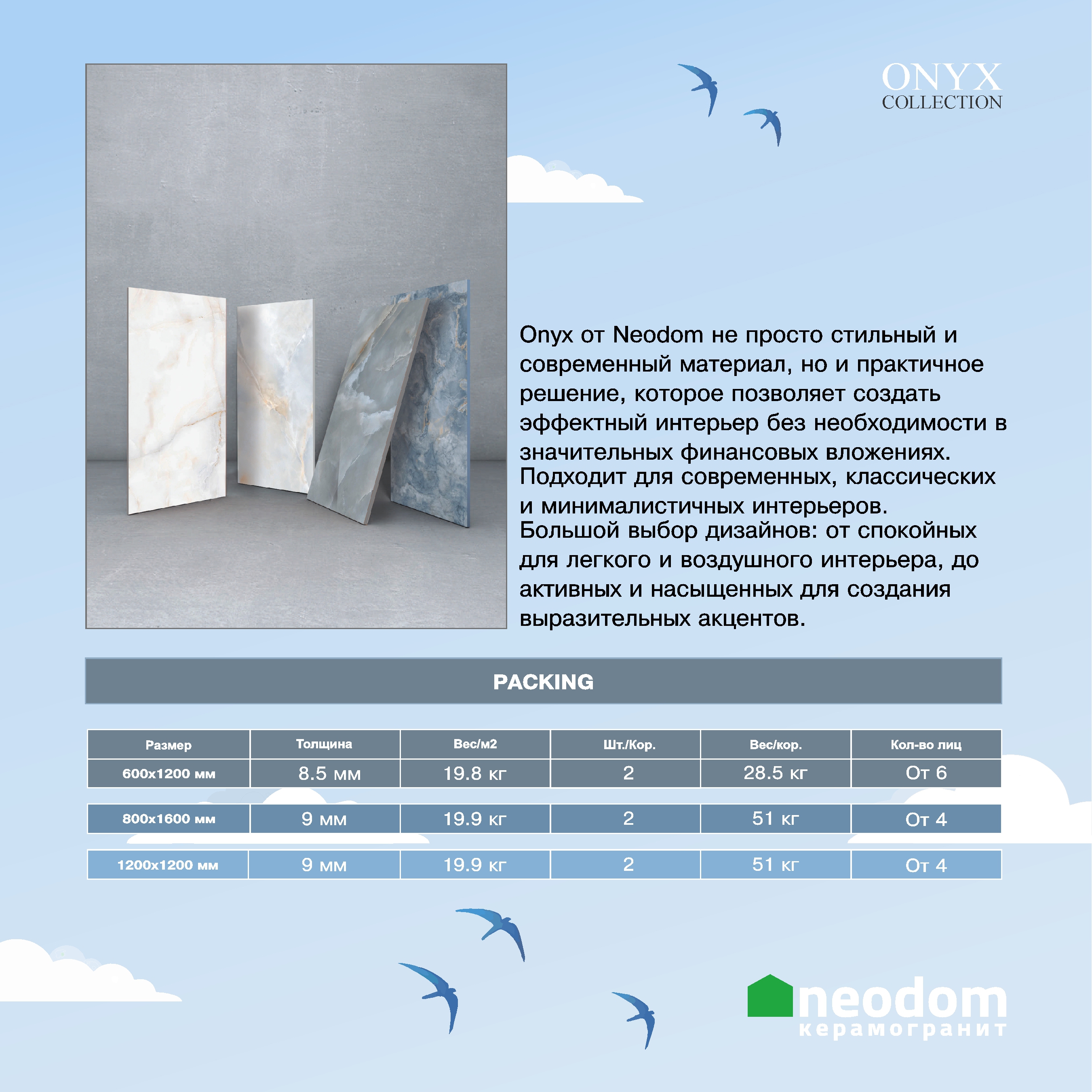 Изображение товара Керамогранит Neodom Onyx N20574 60x120 см белый глянцевый полированный