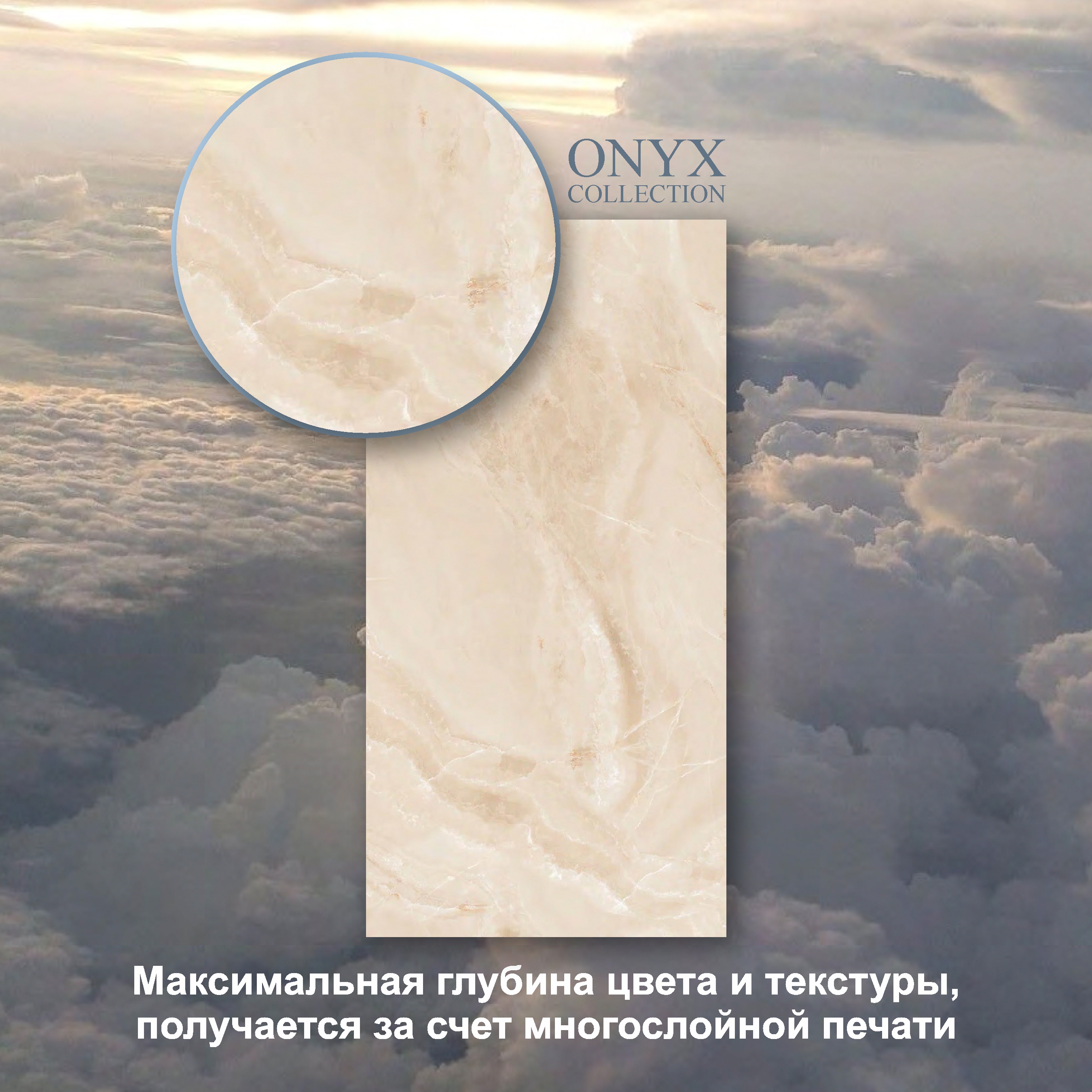 Изображение товара Керамогранит Neodom Onyx N80012 60x120 см бежевый глянцевый для пола и стен