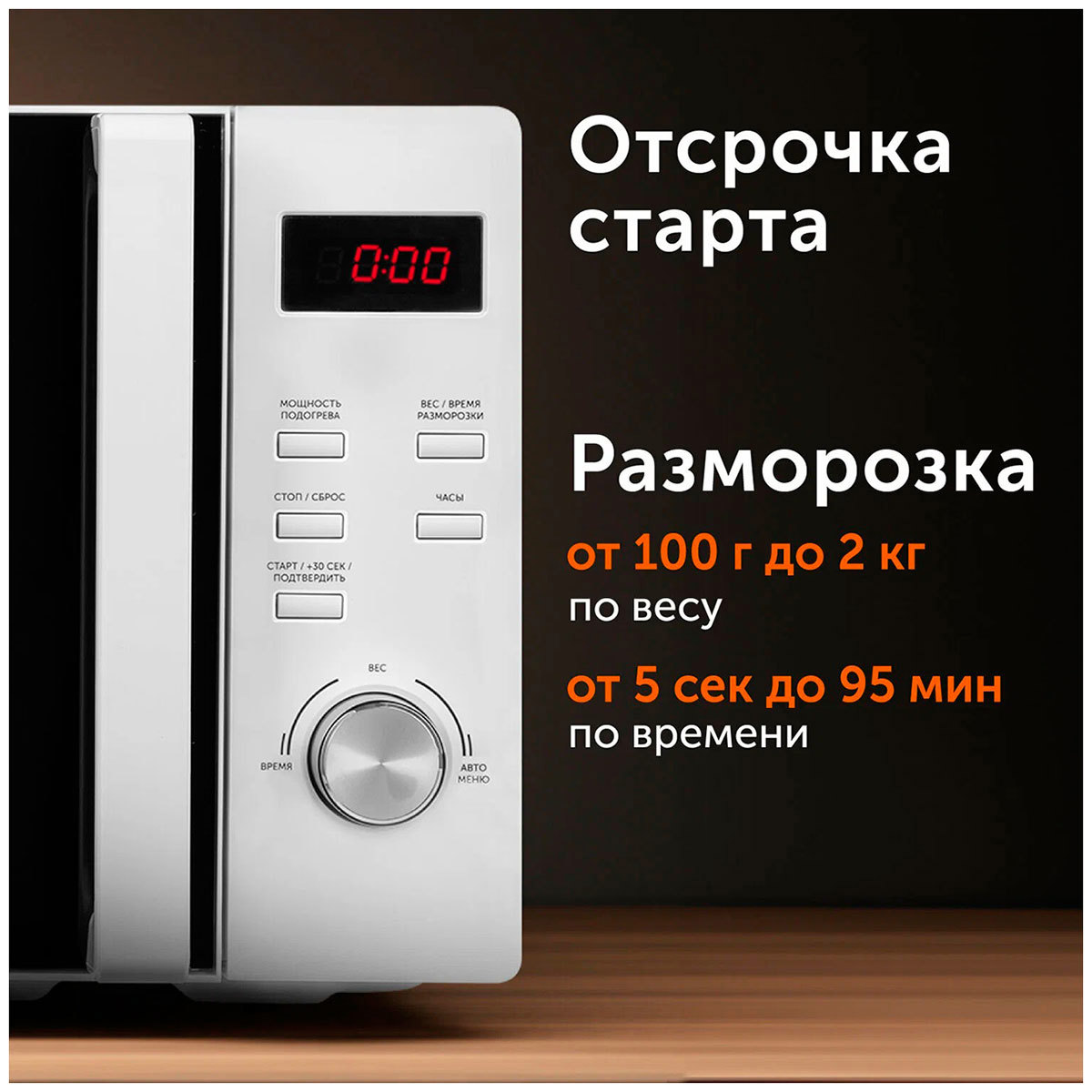 Изображение товара Отдельностоящая микроволновая печь RED SOLUTION RM-2002D 20 л 700 Вт белая