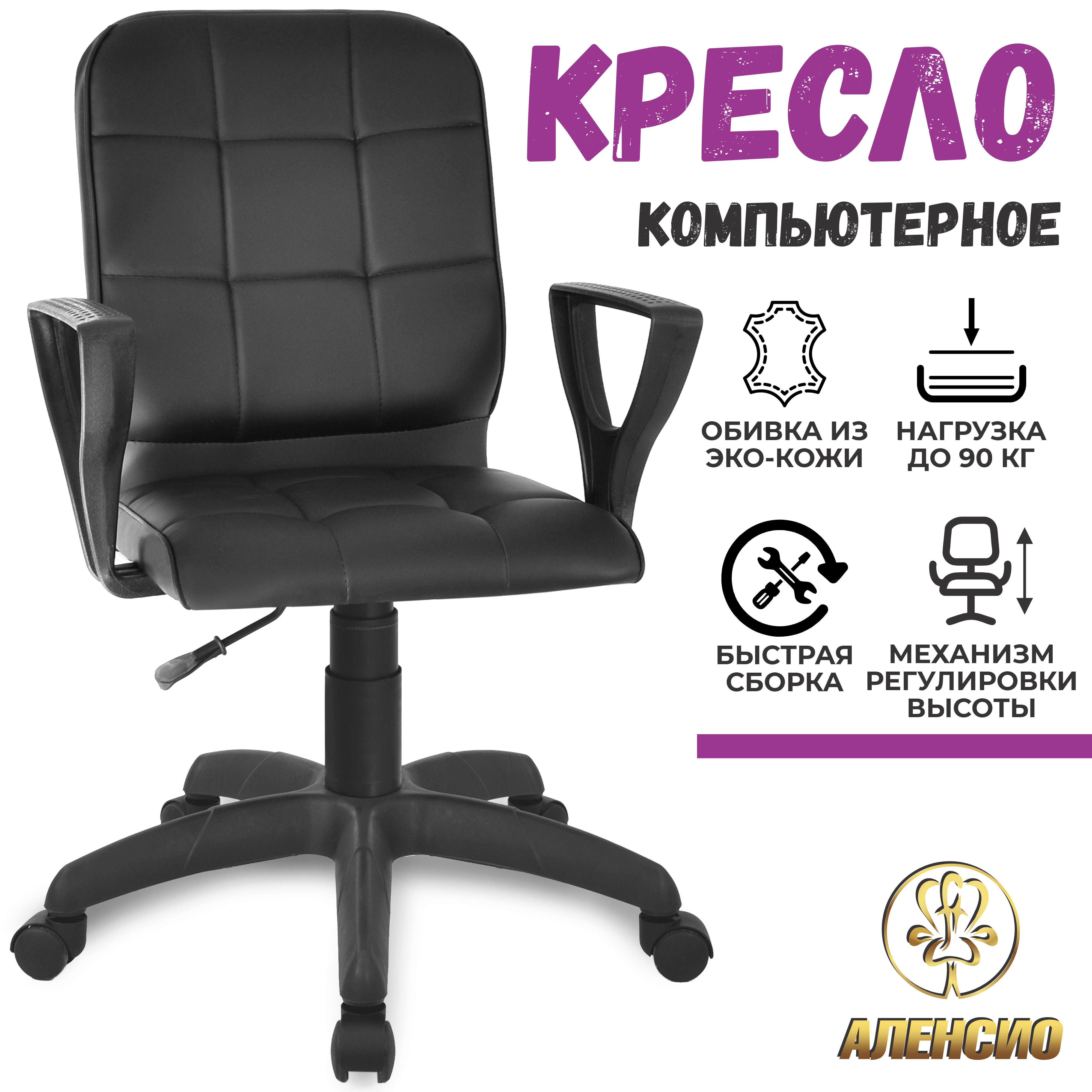 Изображение товара Офисное кресло Элегия М3 черного цвета из эко-кожи