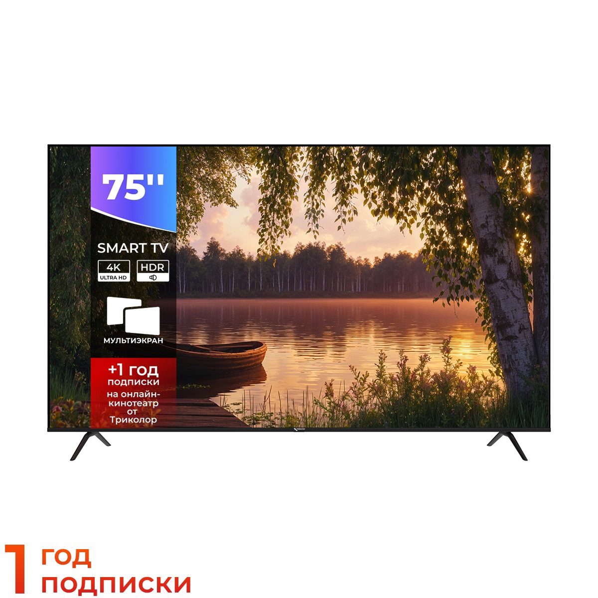 Изображение товара Телевизор Триколор P75UH701 Smart TV Ultra HD 4K 75 дюймов черный