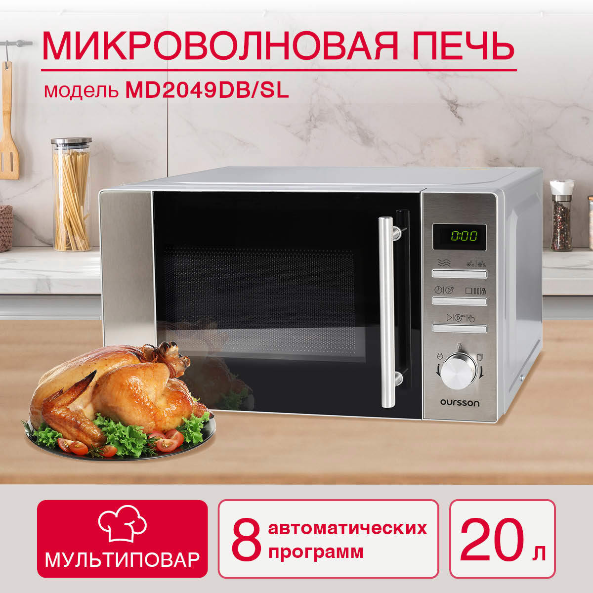 Изображение товара Микроволновая печь Oursson MD2049DB/SL