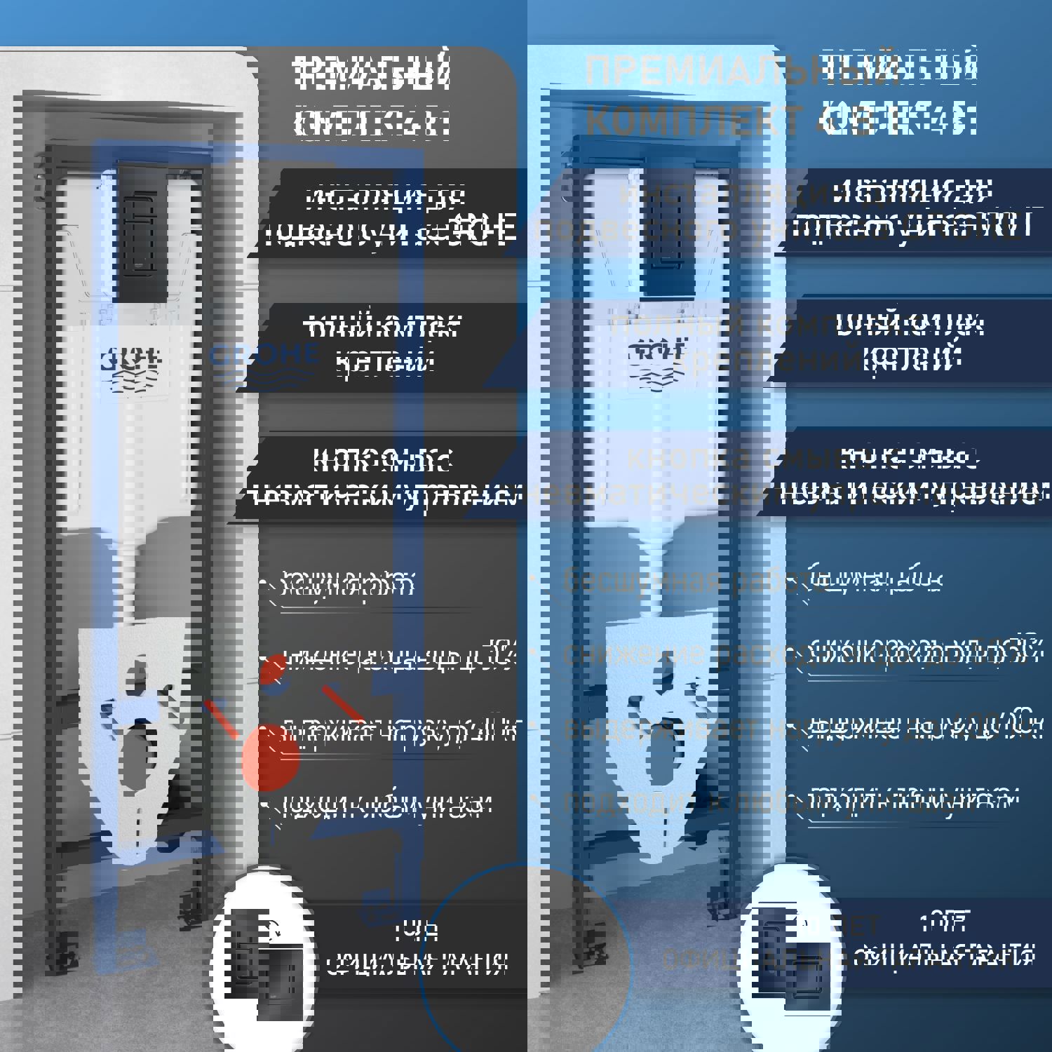 Изображение товара Инсталляция для унитаза Grohe 38811KF1 4 в 1 надежная монтажная конструкция Германия