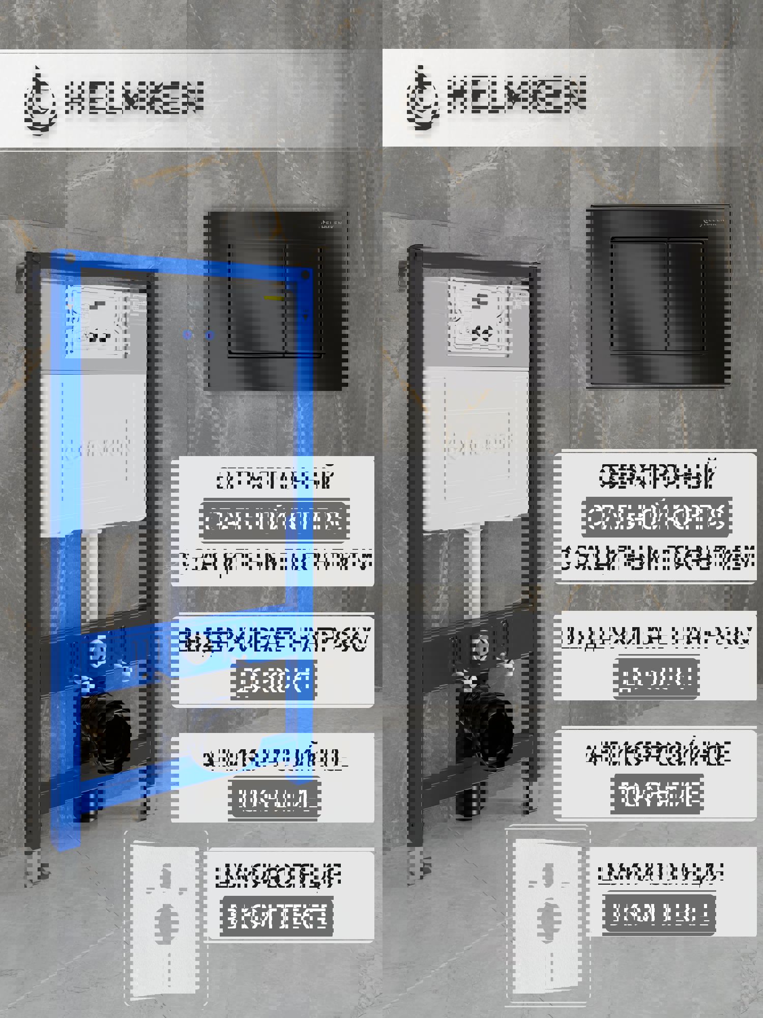 Изображение товара Инсталляция для унитаза Helmken 38099003 с двойным смывом и регуляцией водопотребления