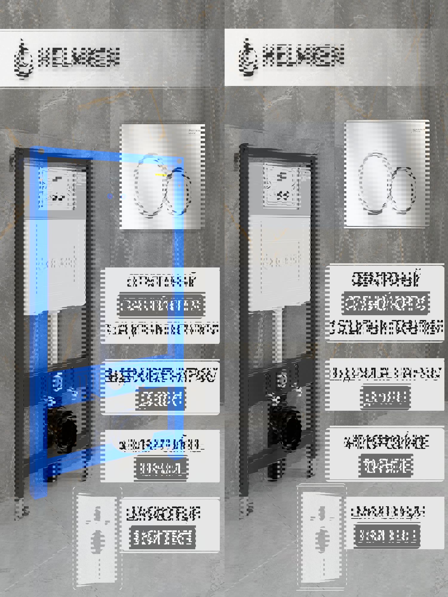 Изображение товара Инсталляция для унитаза комплект 4 в 1 Helmken 38097002