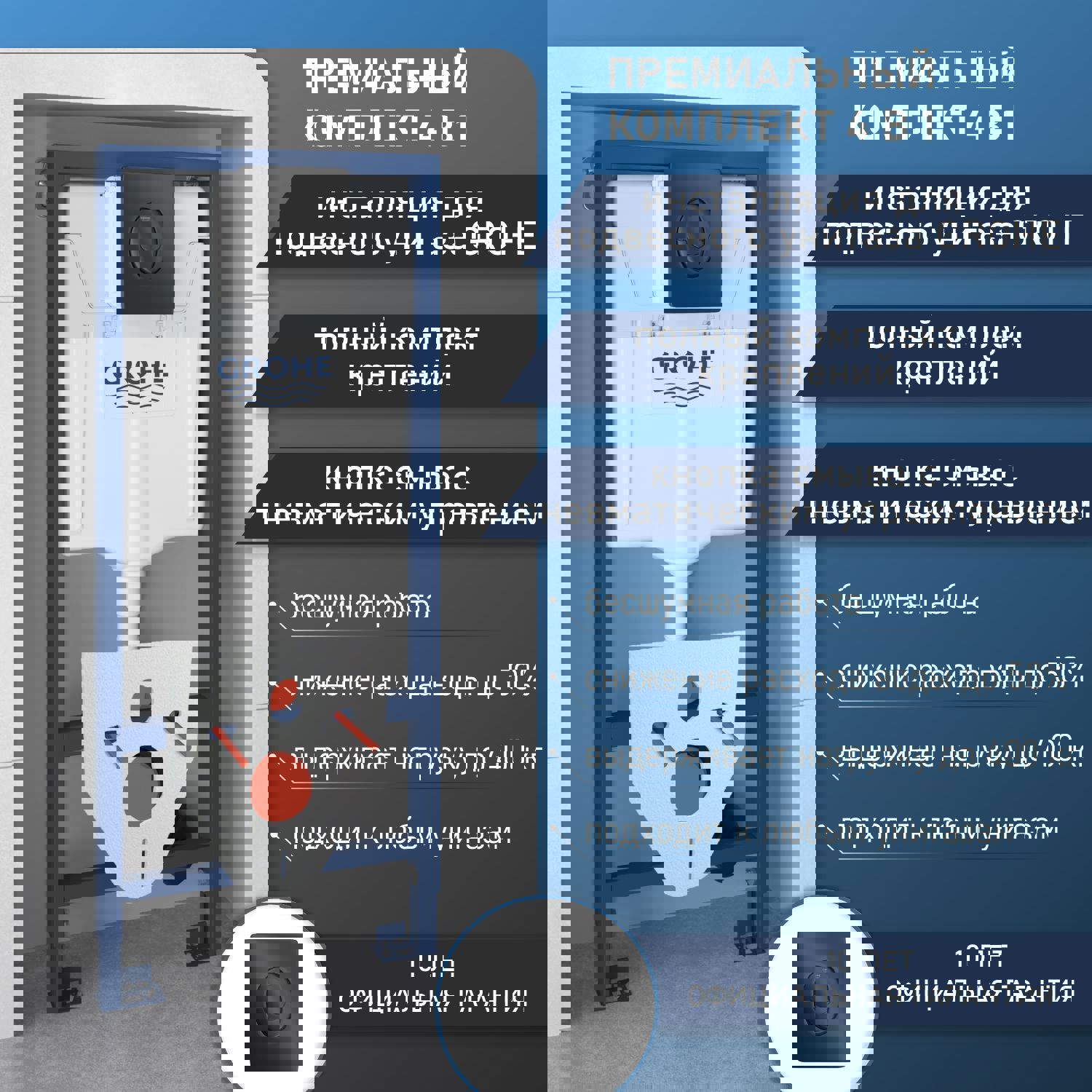 Изображение товара Инсталляция для унитаза комплект 4 в 1 Grohe 38505002