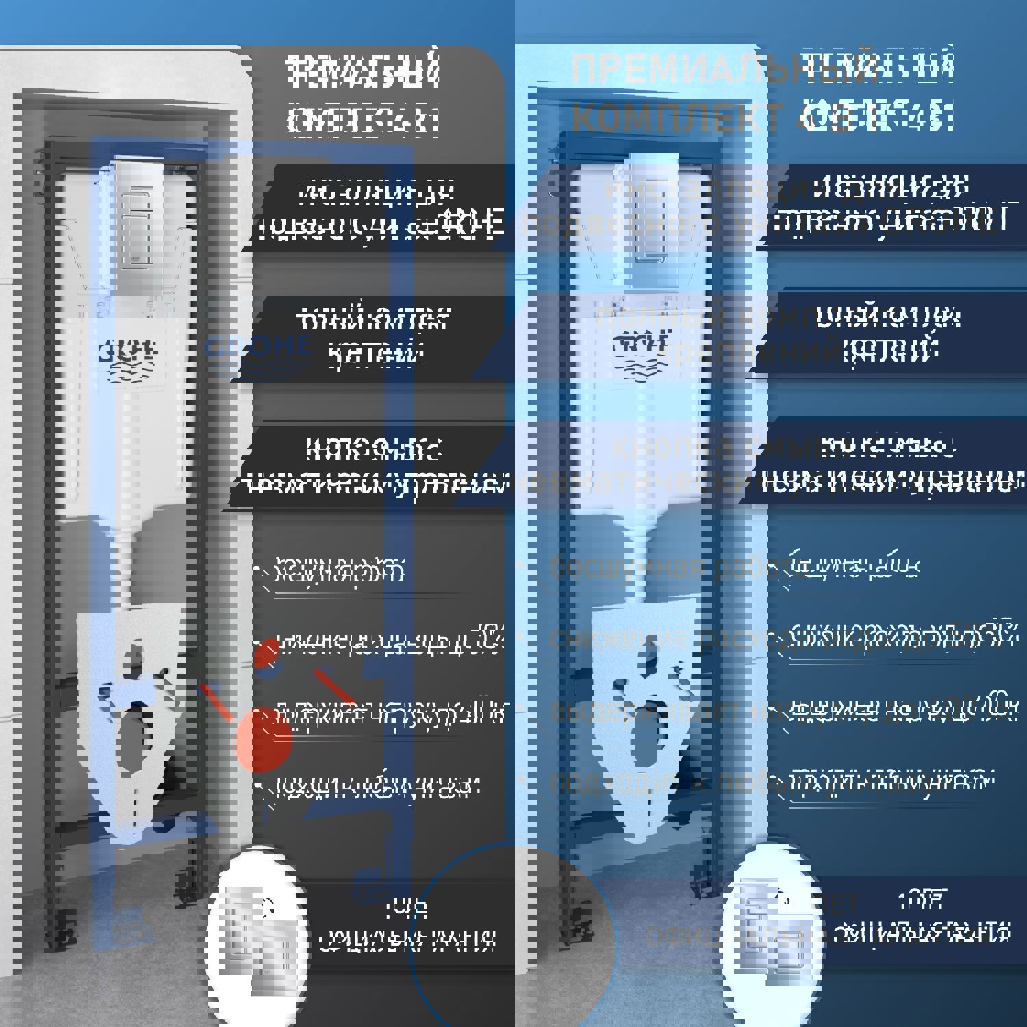 Изображение товара Инсталляция для унитаза Grohe Rapid SL 4 в 1