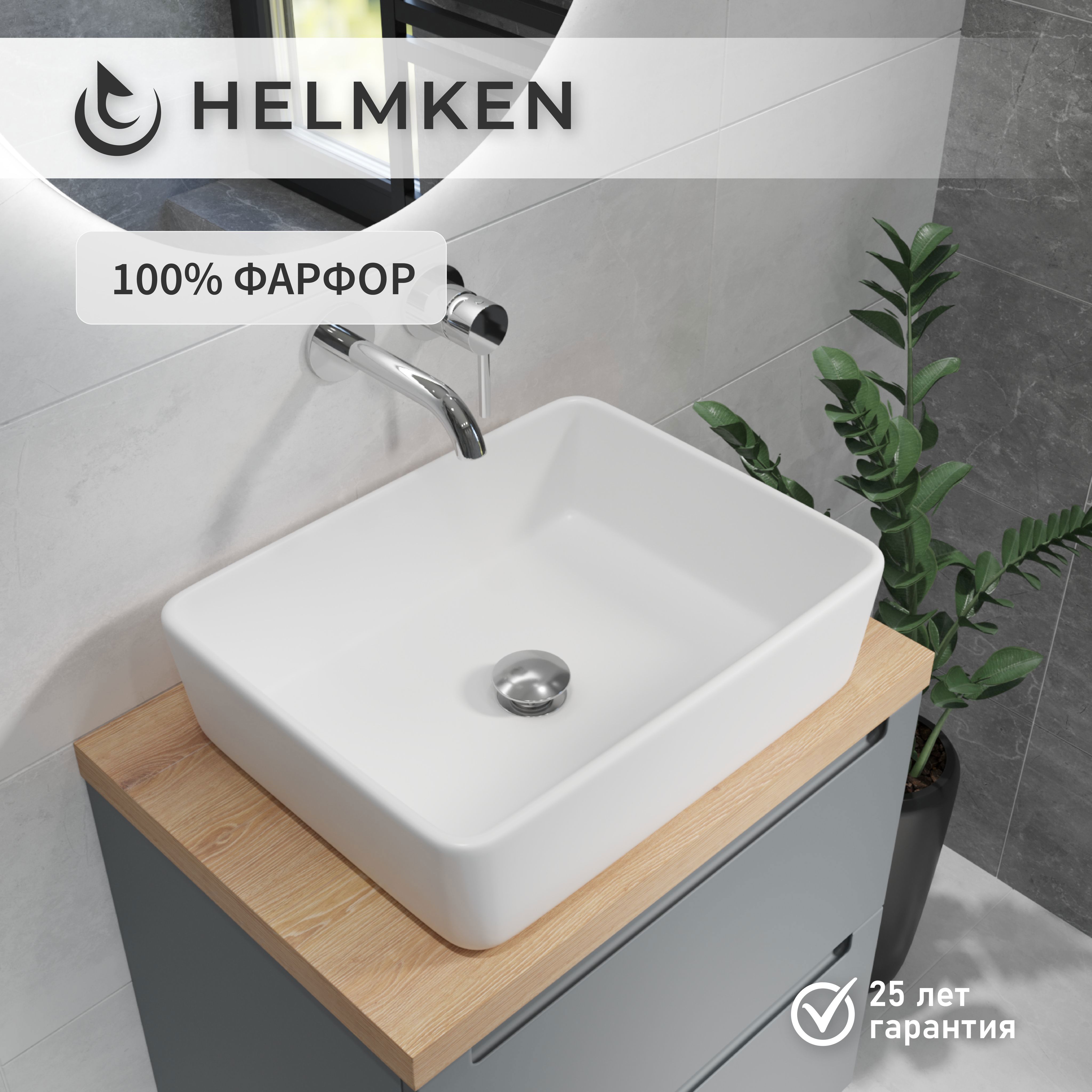 Изображение товара Раковина Helmken 67447000 47.5см белая современная Германия