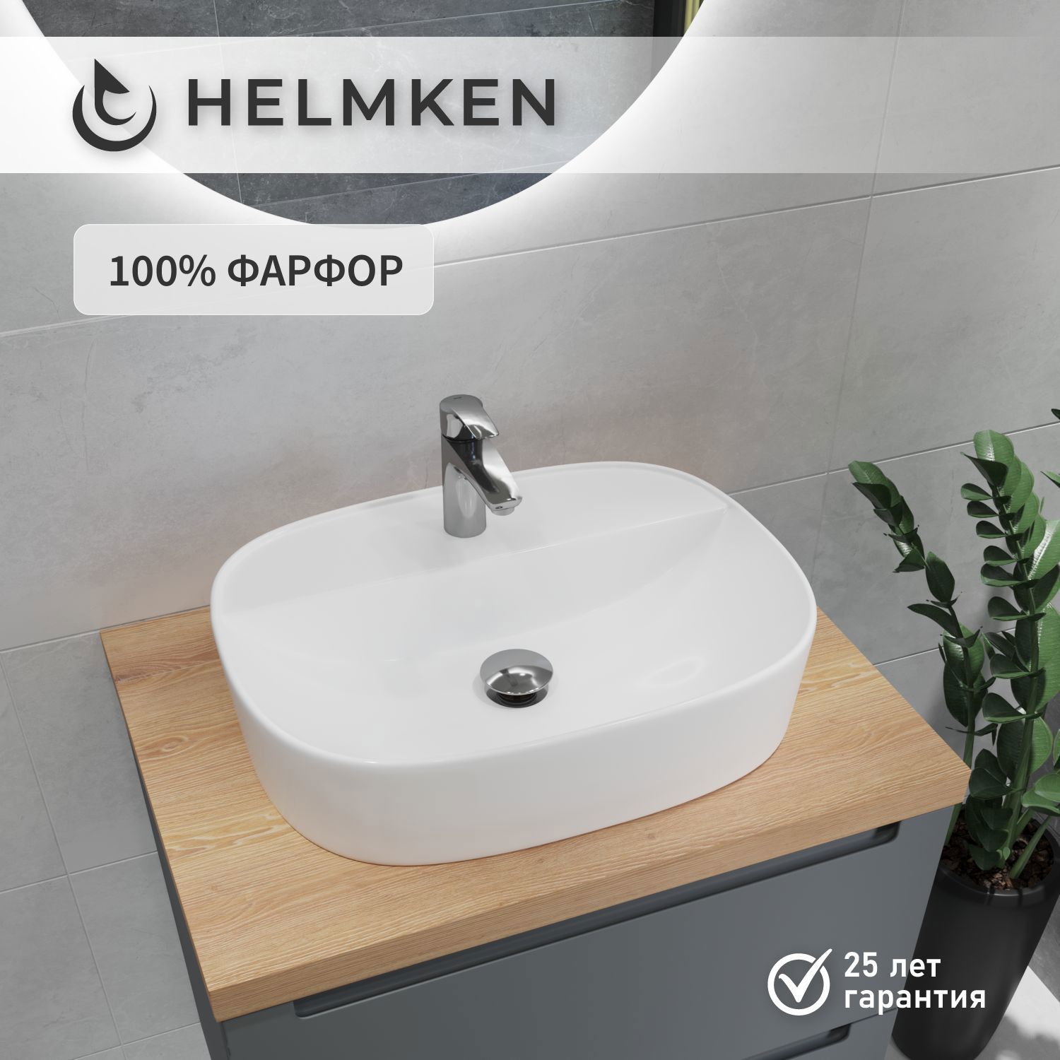 Изображение товара Раковина Helmken 45950000 50см белый глянцевый современный дизайн Германия