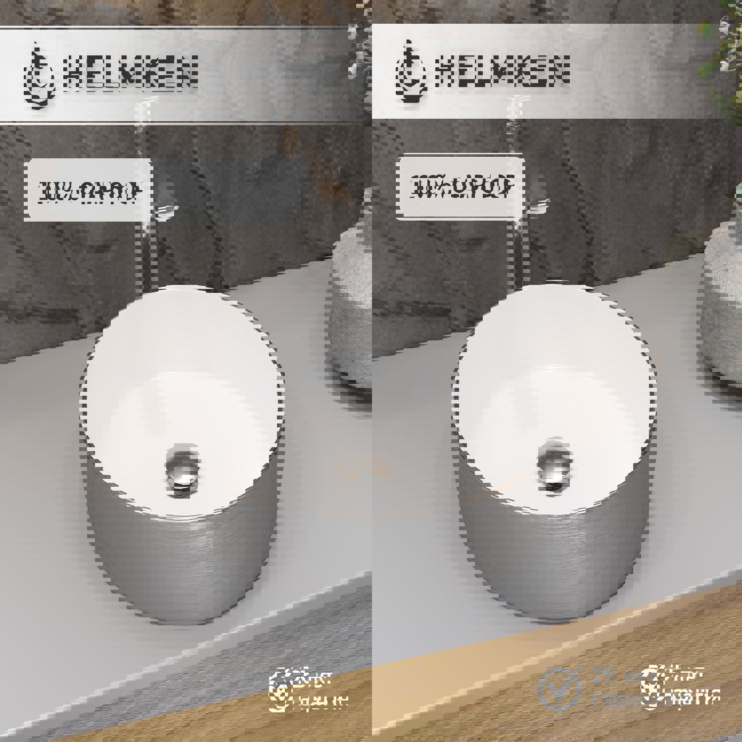 Изображение товара Раковина Helmken 10073600 круглая 36см белый глянцевый Германия