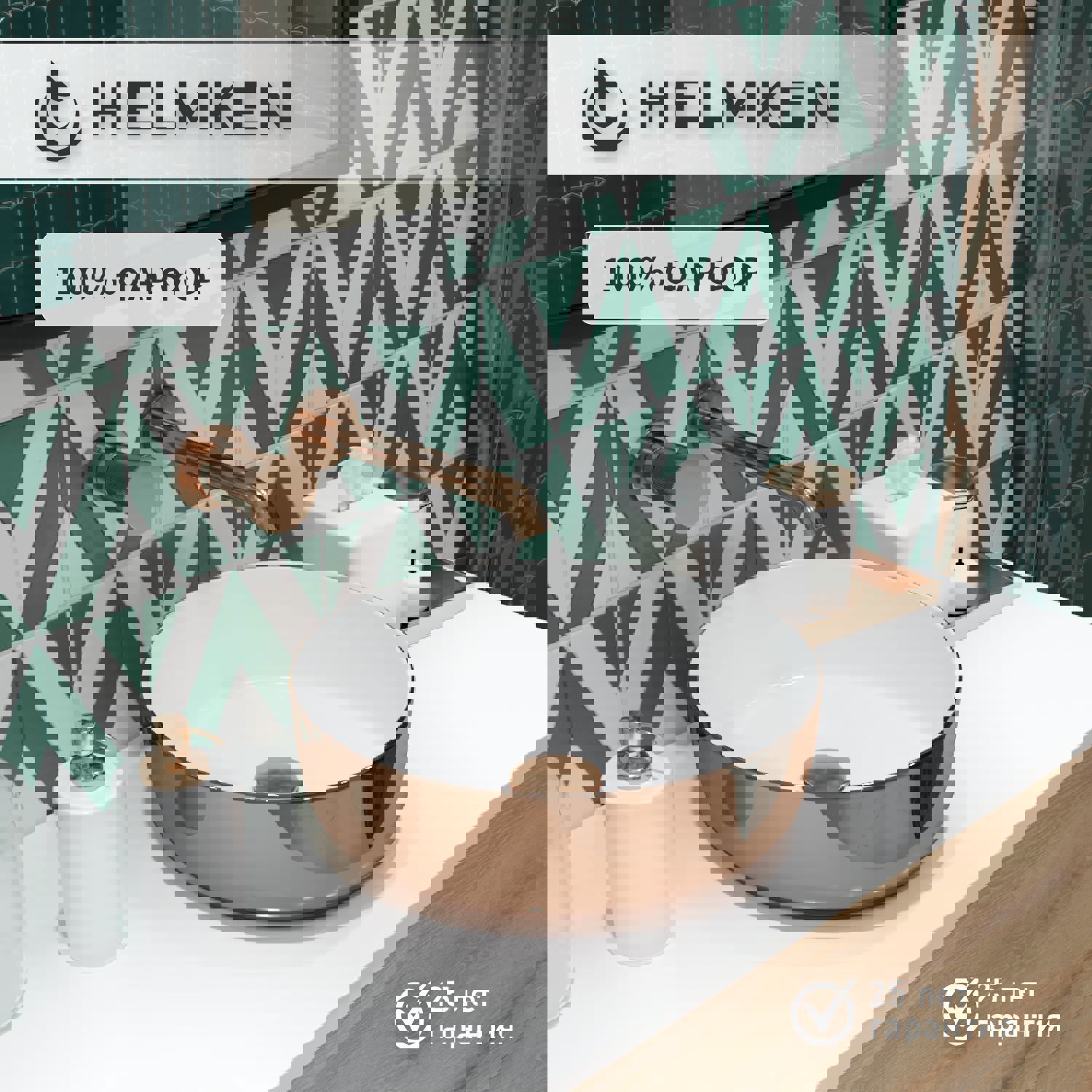 Изображение товара Раковина Helmken 36см белая с золотым высокое качество Германия