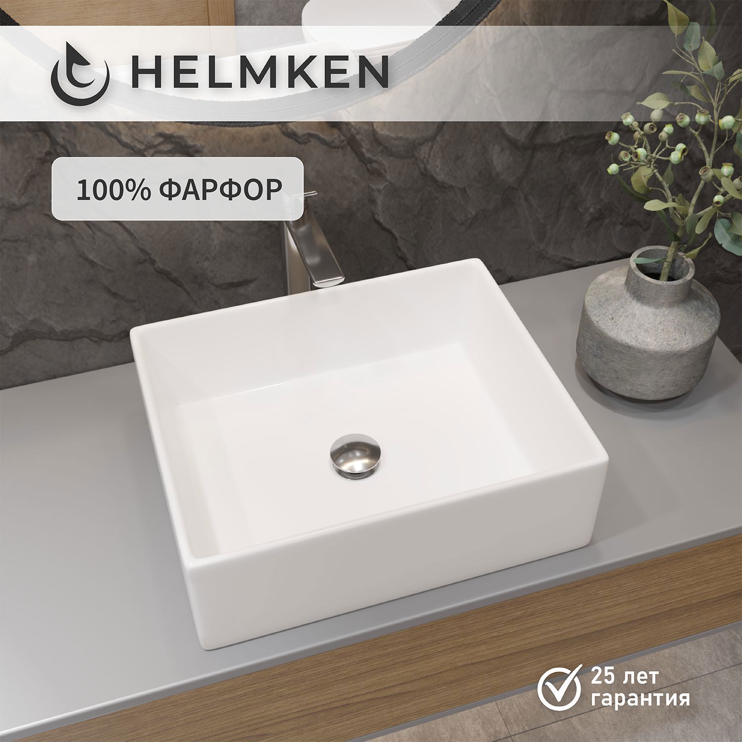 Изображение товара Раковина Helmken 51848000 белый 48 см для ванной встраиваемая или накладная