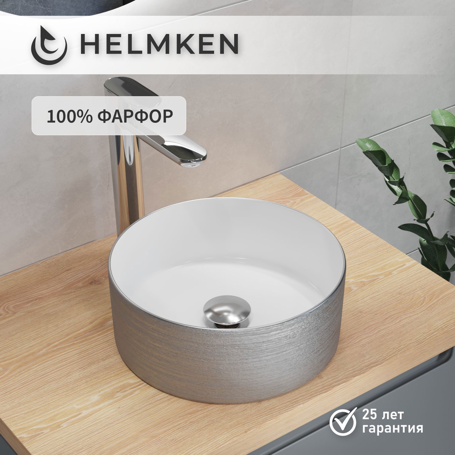 Изображение товара Раковина Helmken 10343100 Helmken10343100_01 31см цвет белый, серый