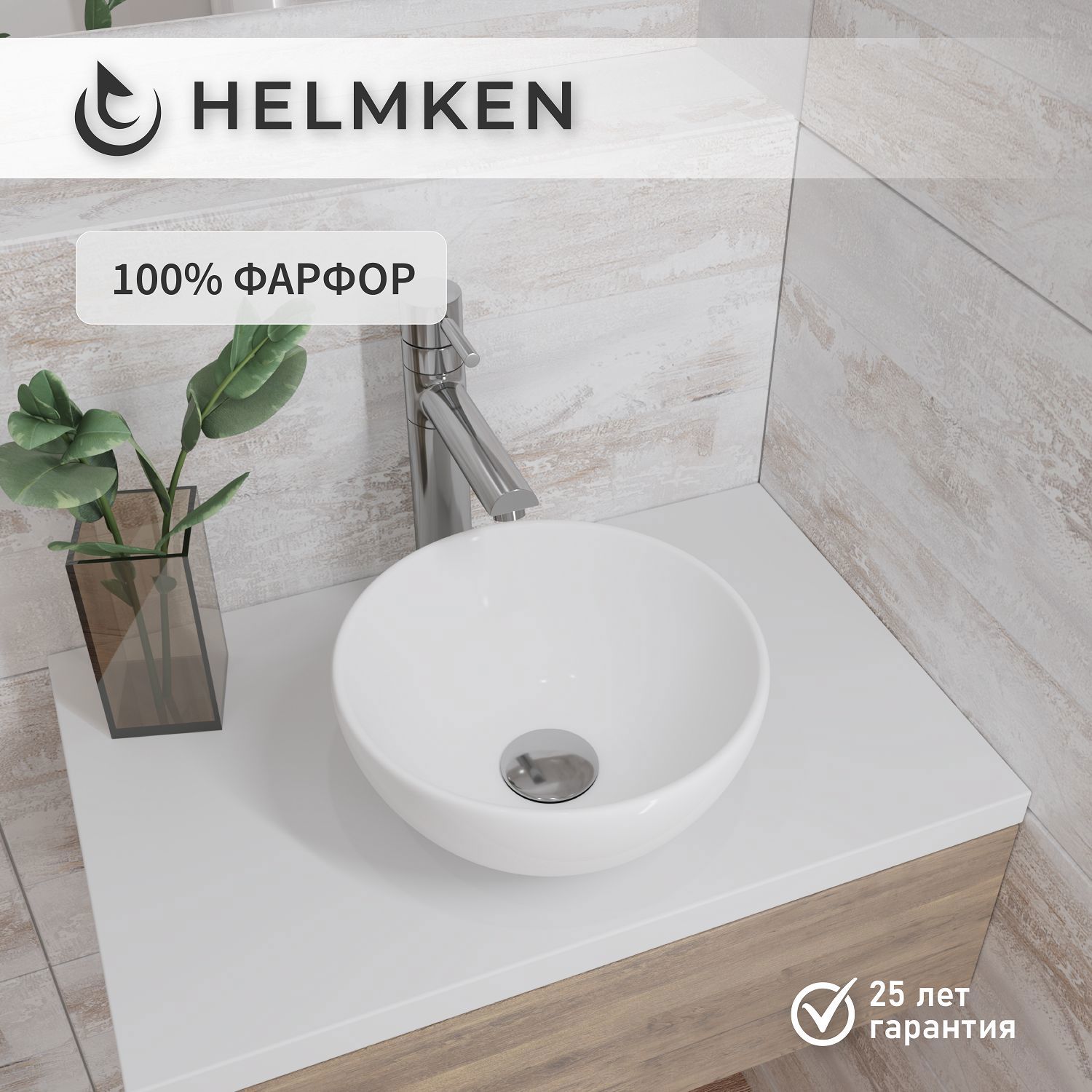 Изображение товара Раковина Helmken 60124000 Helmken60124000_01 24см цвет белый