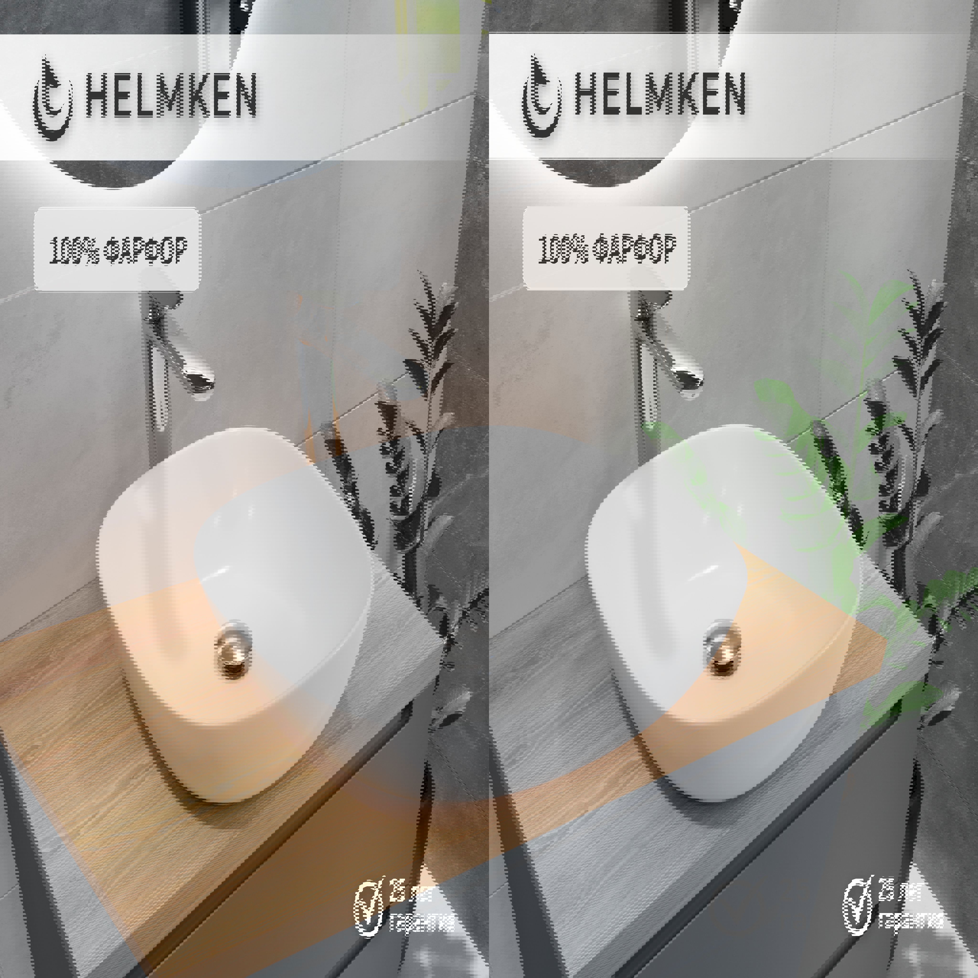 Изображение товара Раковина Helmken 49641000 белая для современного дизайна ванной комнаты