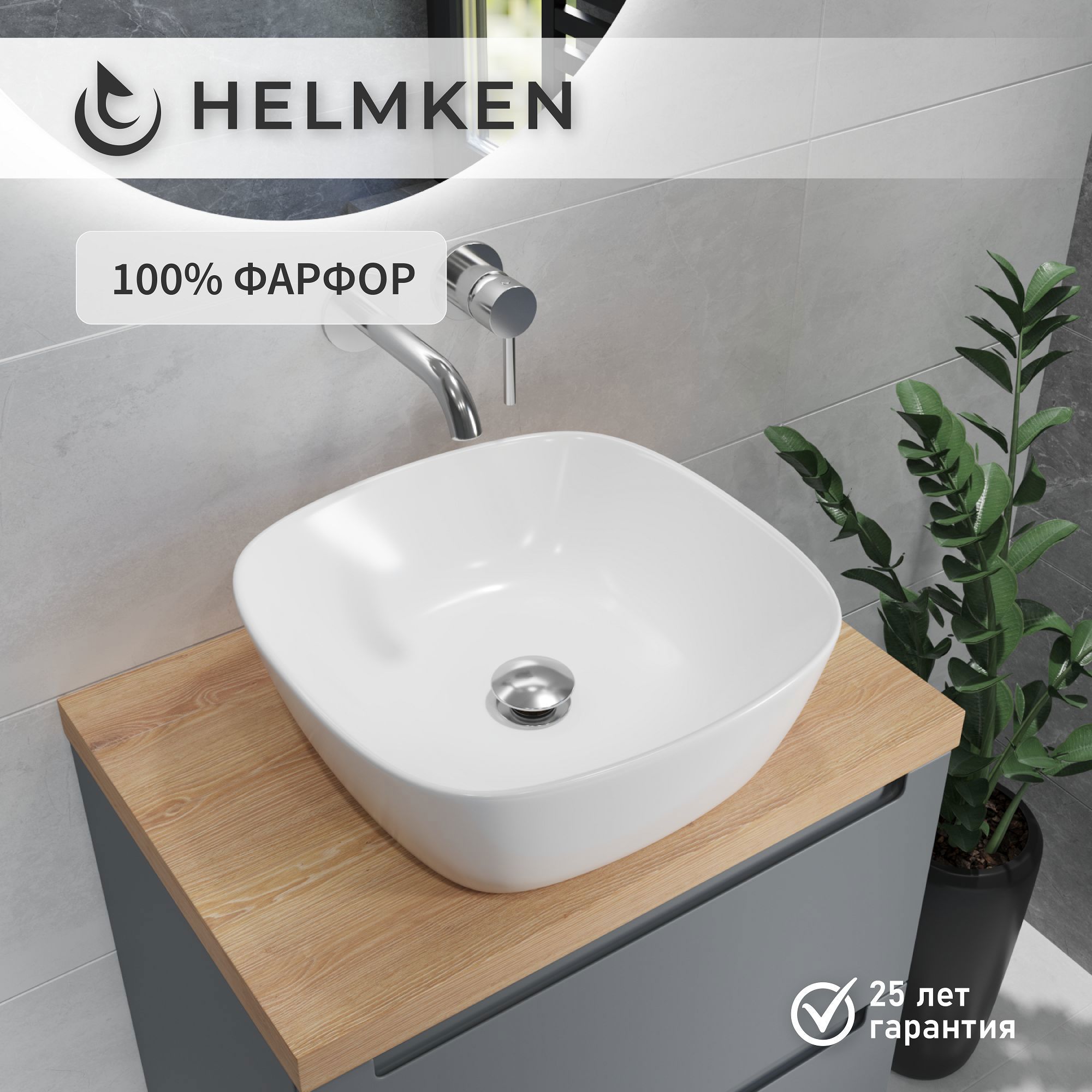 Изображение товара Раковина Helmken 39340000 40см белый квадратная европейский стиль Германия