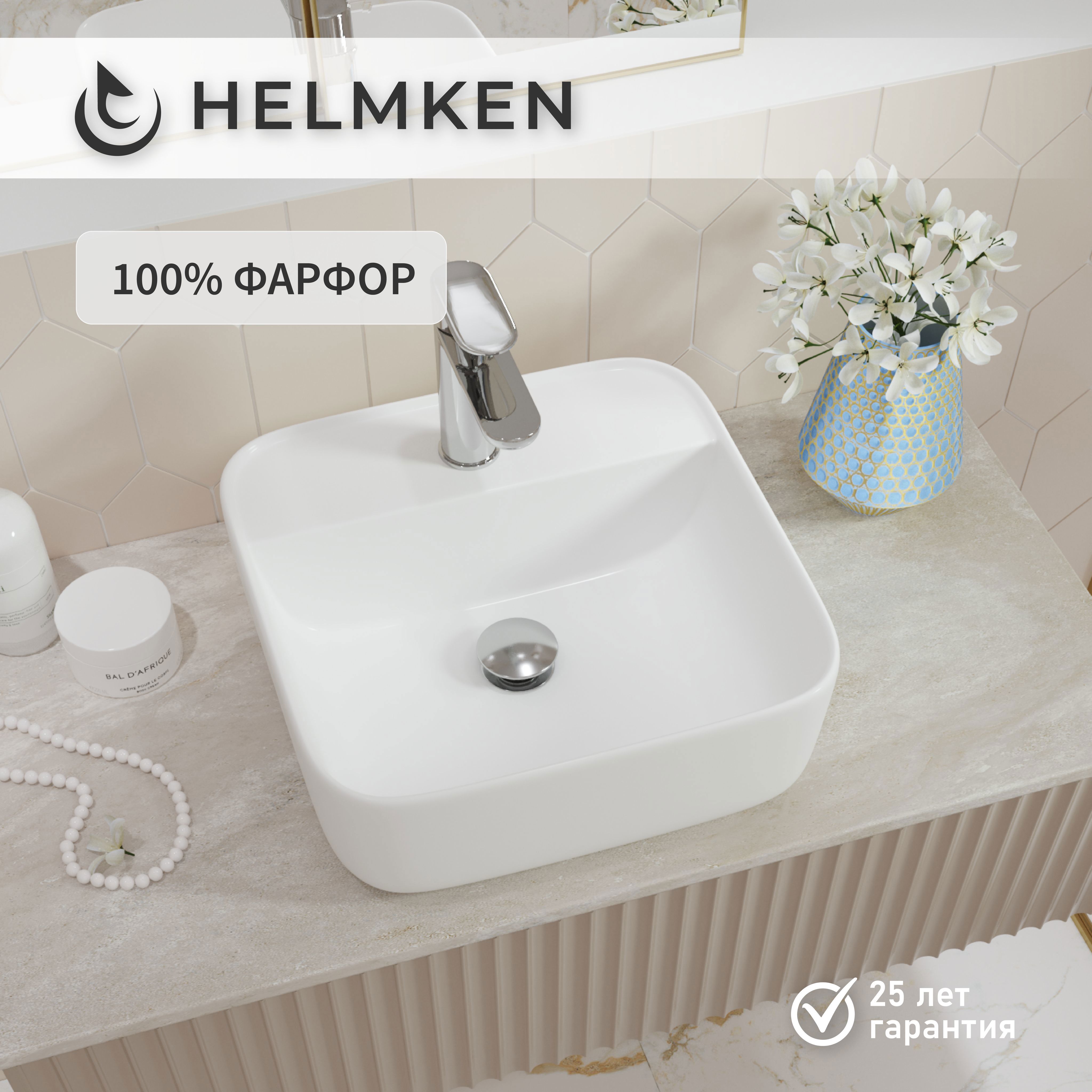 Изображение товара Раковина Helmken 46839010 39 см белый глянцевый современная немецкая сантехника