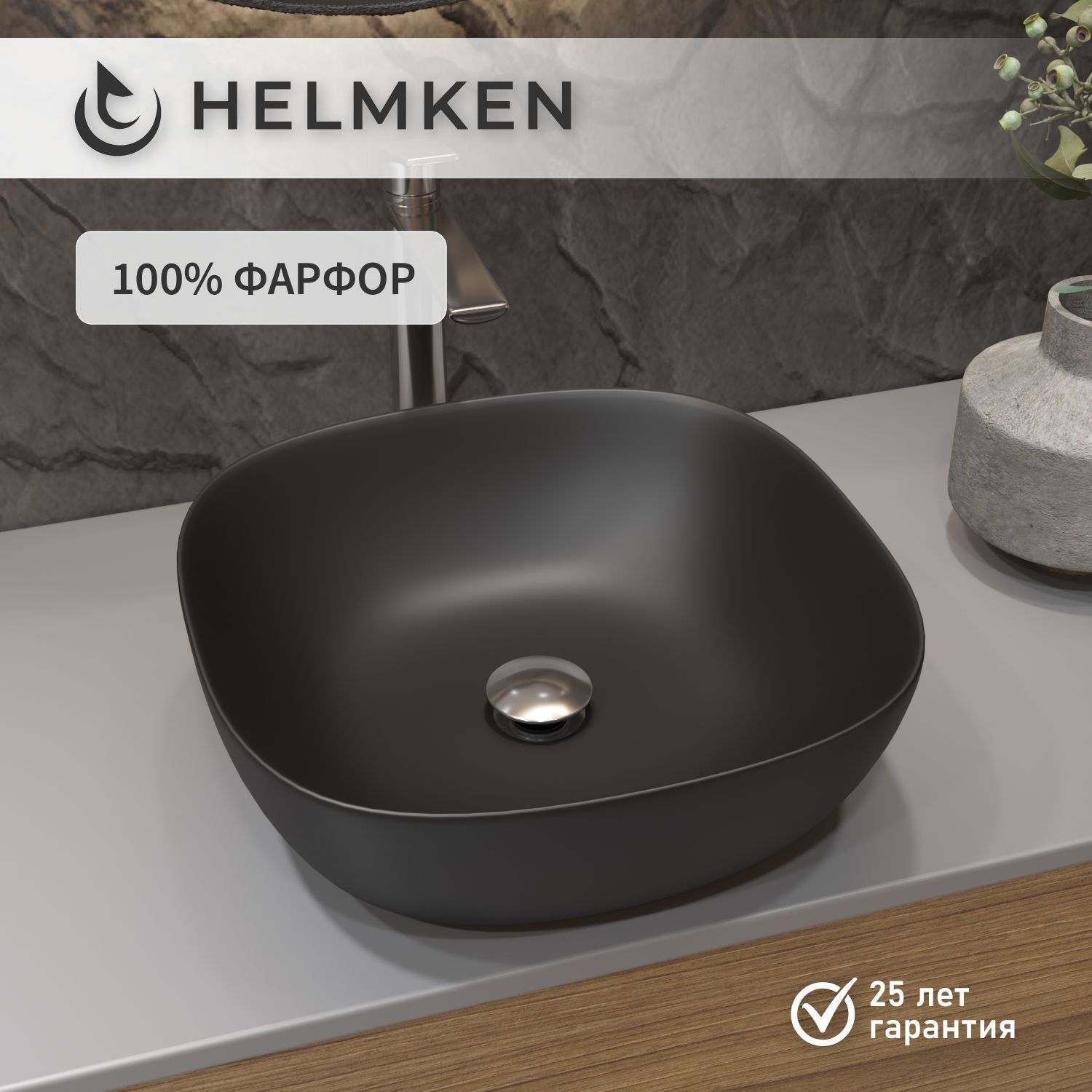Изображение товара Раковина Helmken 49641001 Helmken49641000_01 41.5см цвет черный